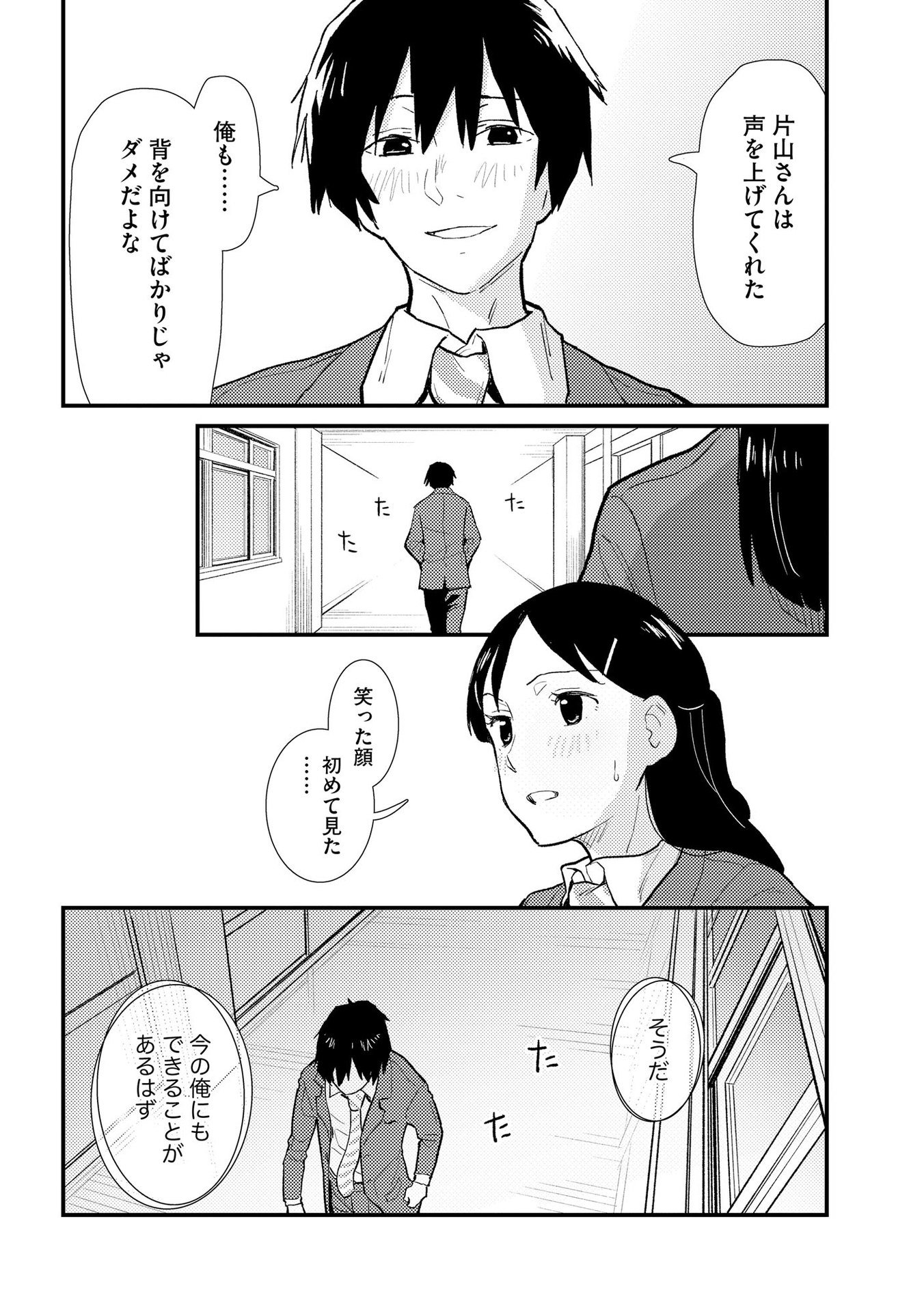Ijou Shinri Han VS Mirain Shi Tantei Chapter 2 22ページ