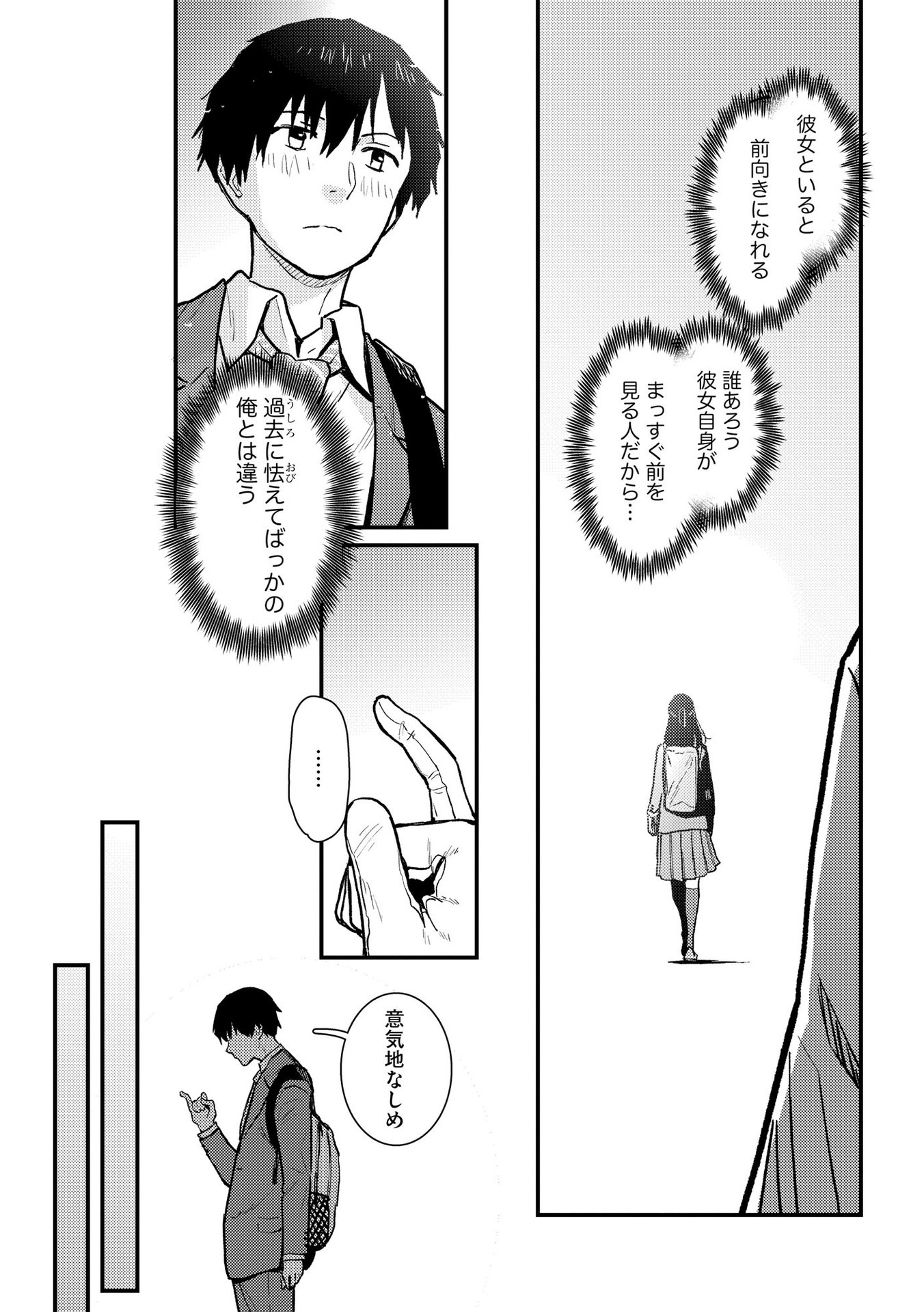 Ijou Shinri Han VS Mirain Shi Tantei Chapter 4 21ページ