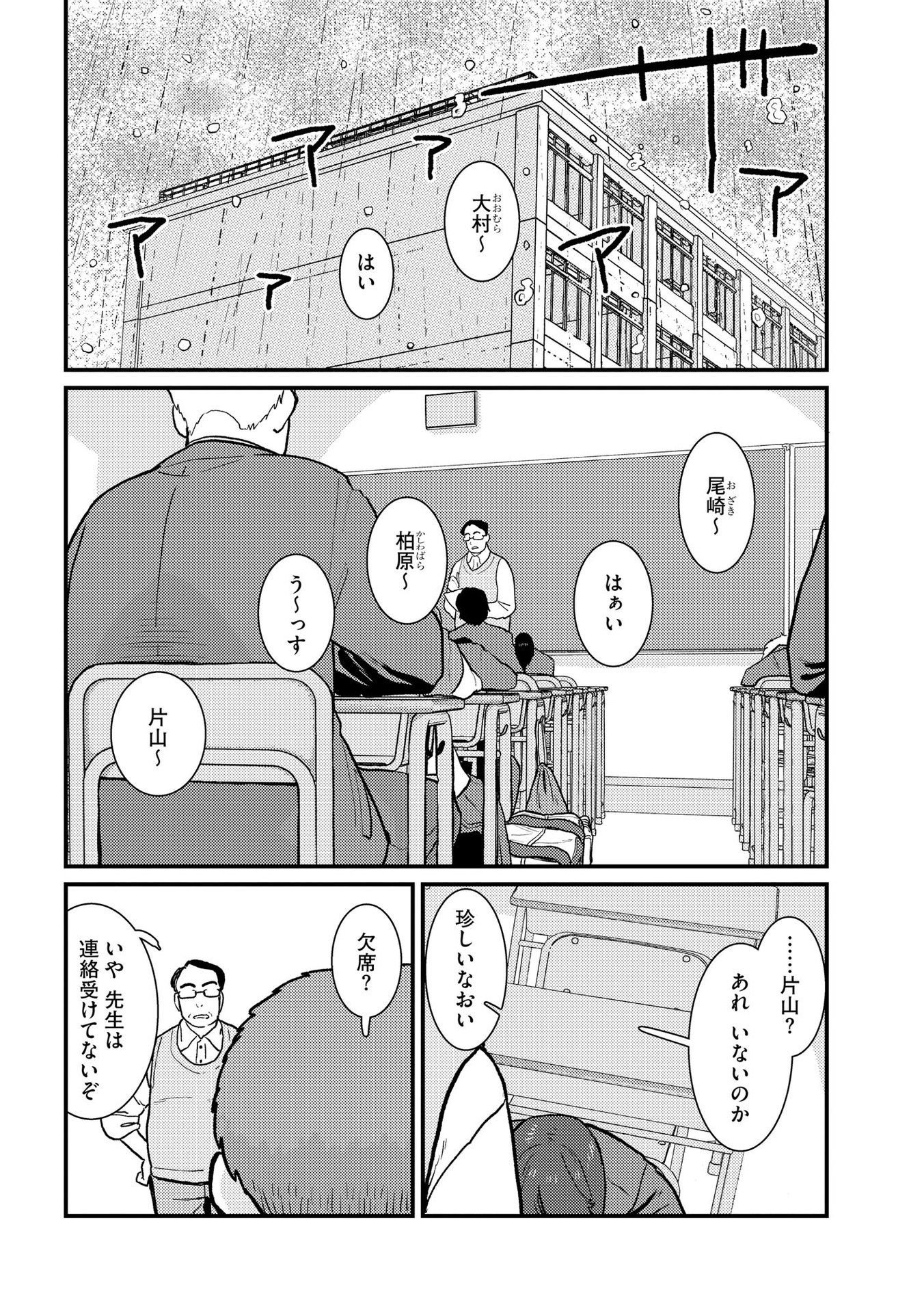 Ijou Shinri Han VS Mirain Shi Tantei Chapter 4 22ページ