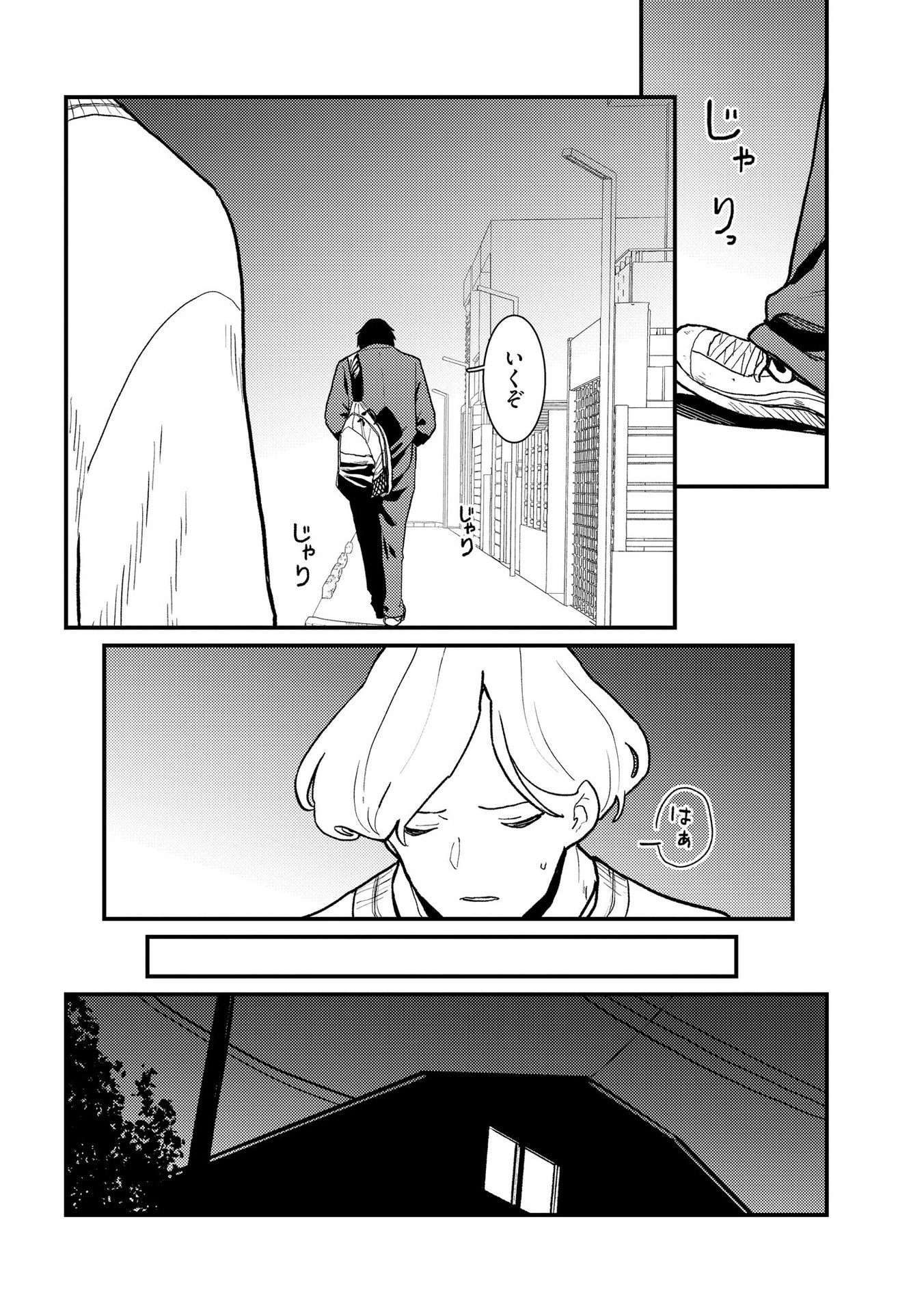 Ijou Shinri Han VS Mirain Shi Tantei Chapter 5 14ページ