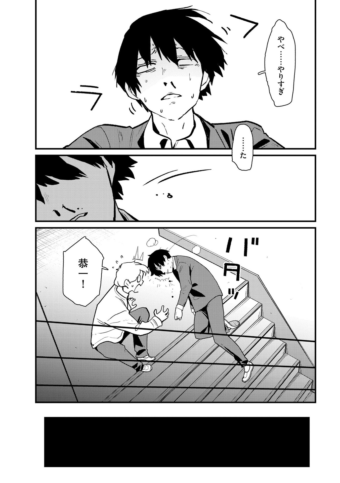 Ijou Shinri Han VS Mirain Shi Tantei Chapter 6 9ページ