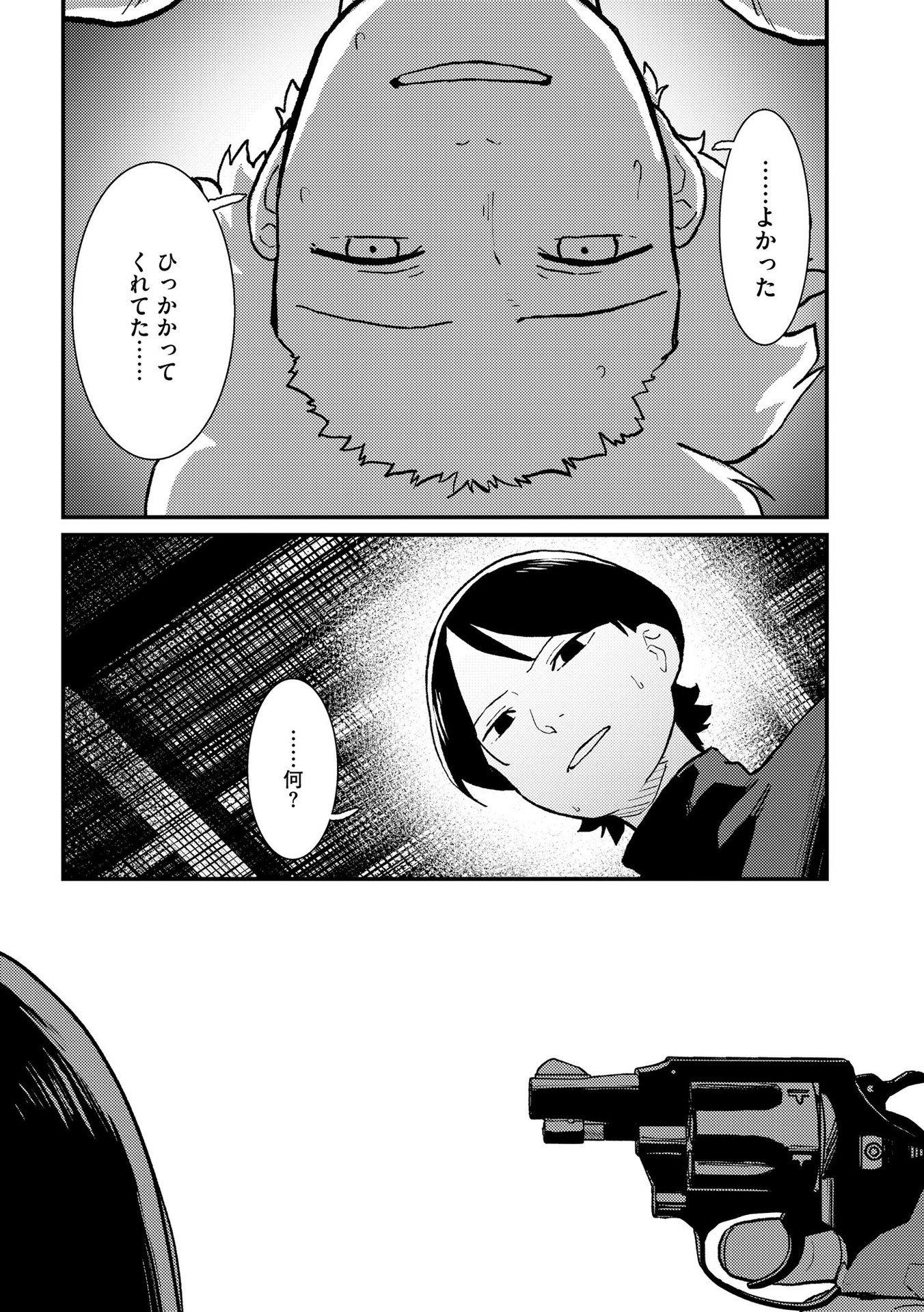 Ijou Shinri Han VS Mirain Shi Tantei Chapter 8 20ページ