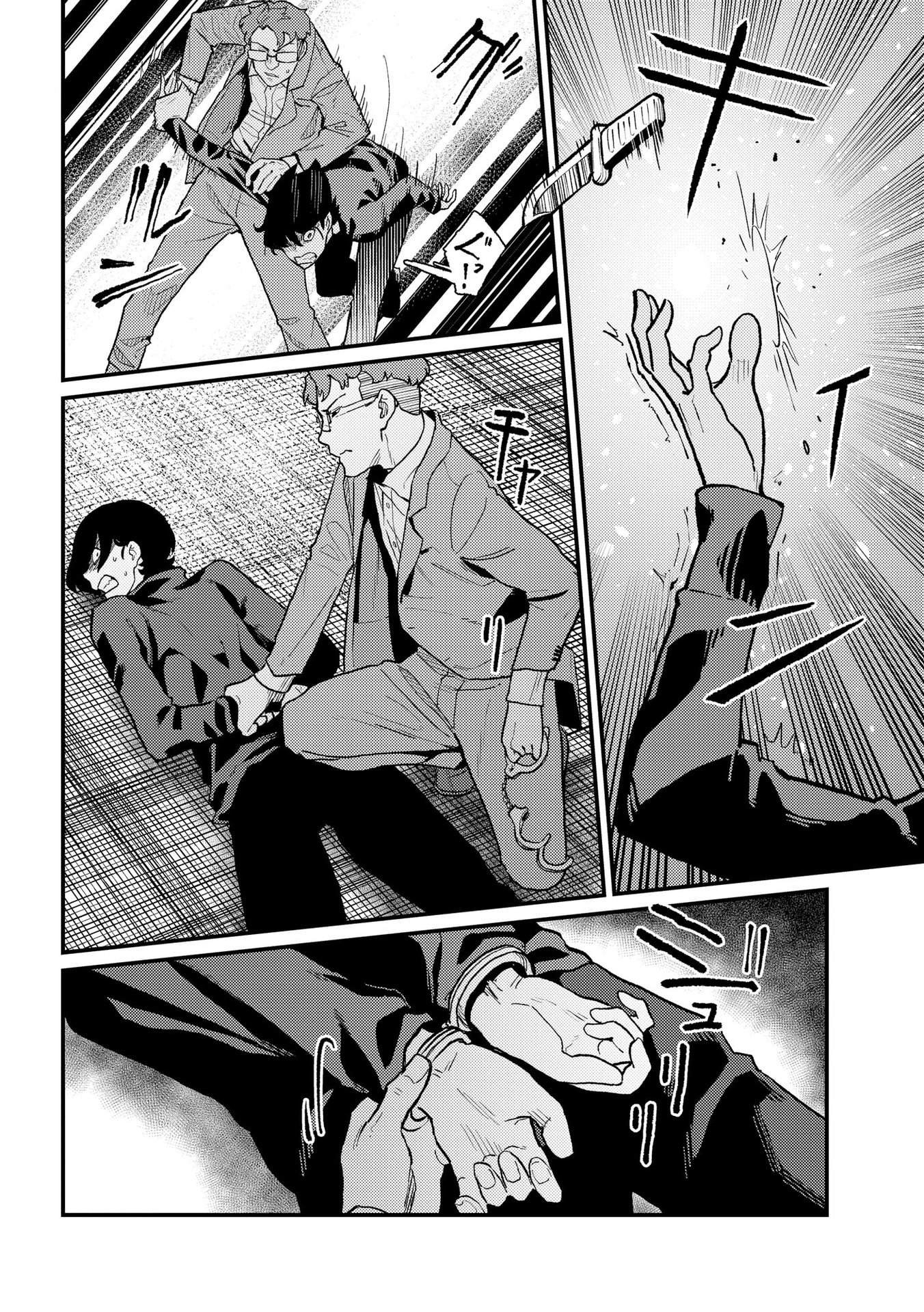 Ijou Shinri Han VS Mirain Shi Tantei Chapter 9 2ページ