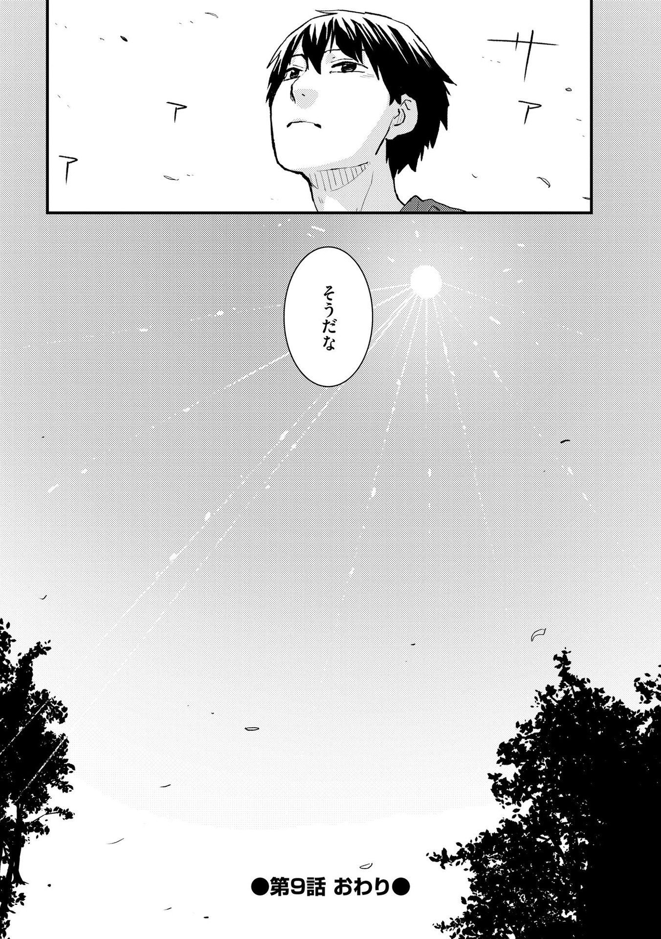 Ijou Shinri Han VS Mirain Shi Tantei Chapter 9 24ページ