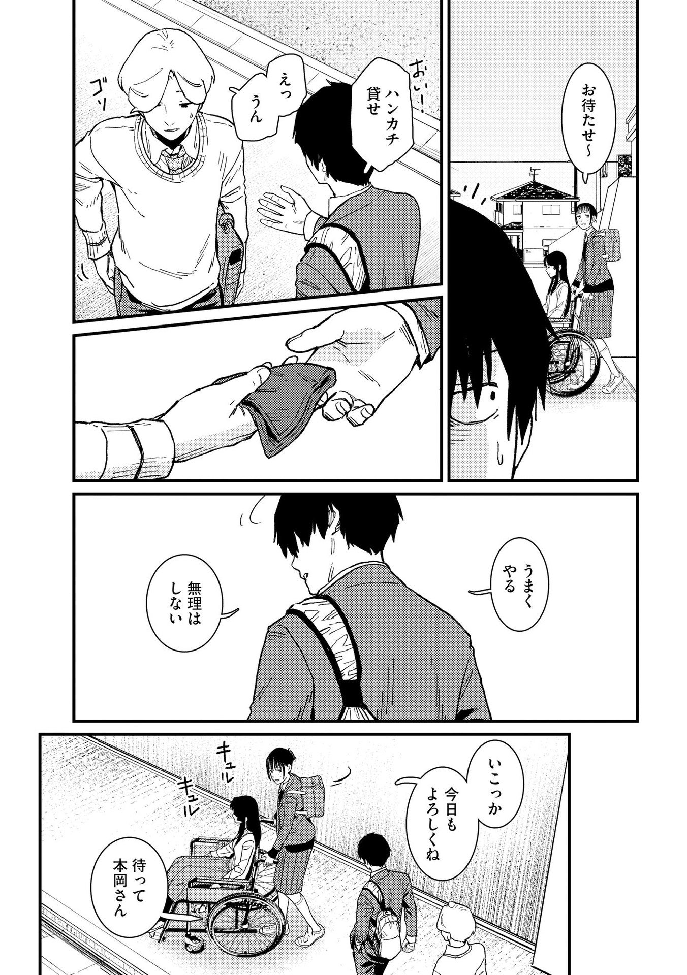 Ijou Shinri Han VS Mirain Shi Tantei Chapter 12 17ページ