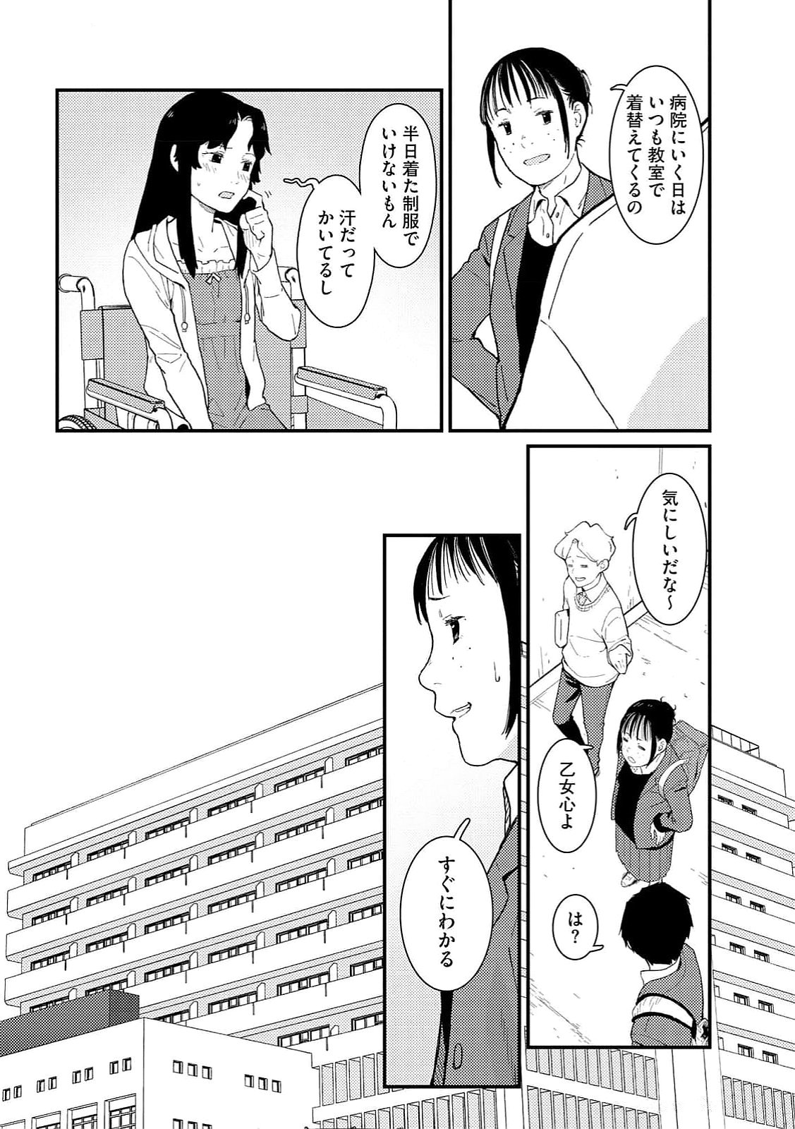 Ijou Shinri Han VS Mirain Shi Tantei Chapter 13 14ページ