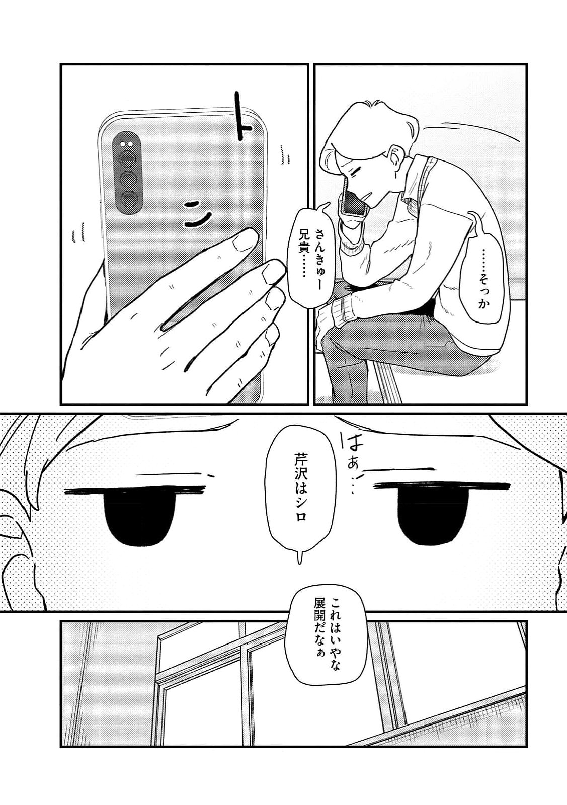Ijou Shinri Han VS Mirain Shi Tantei Chapter 14 11ページ