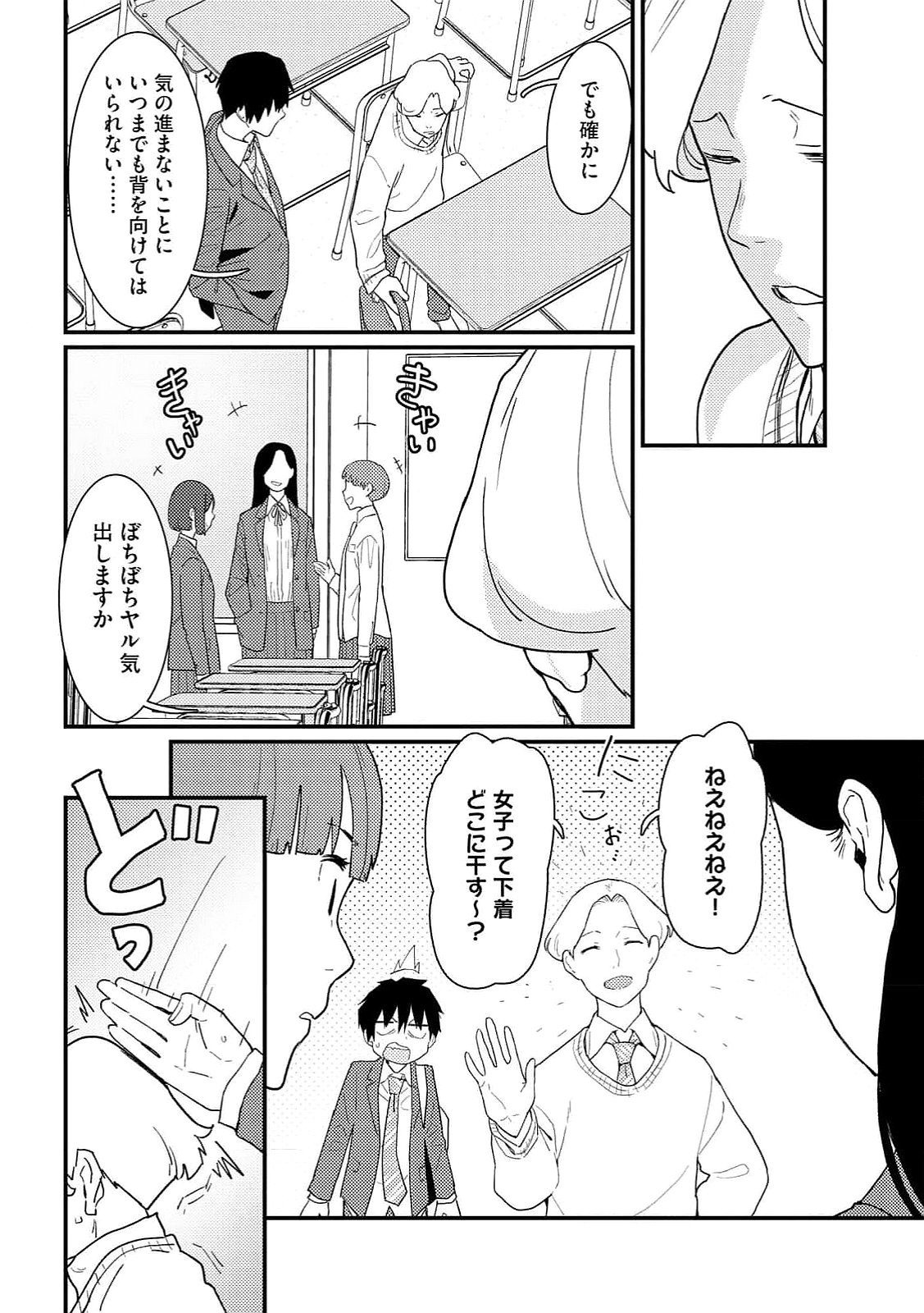 Ijou Shinri Han VS Mirain Shi Tantei Chapter 14 14ページ