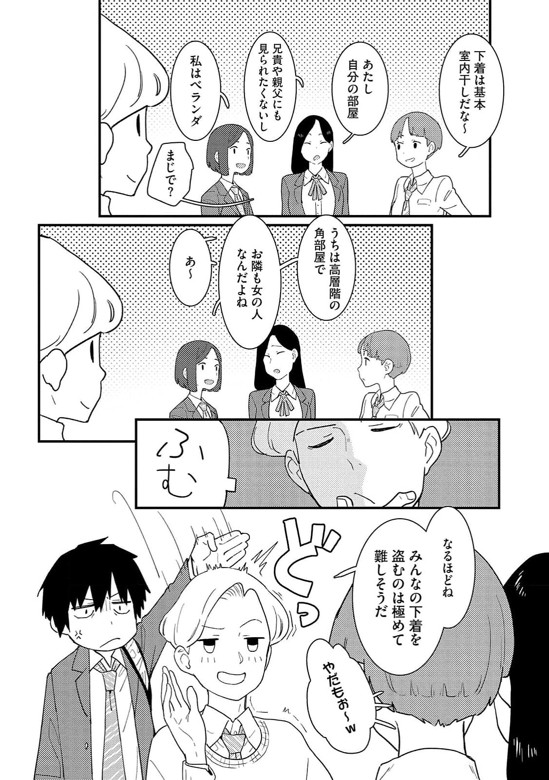 Ijou Shinri Han VS Mirain Shi Tantei Chapter 14 16ページ