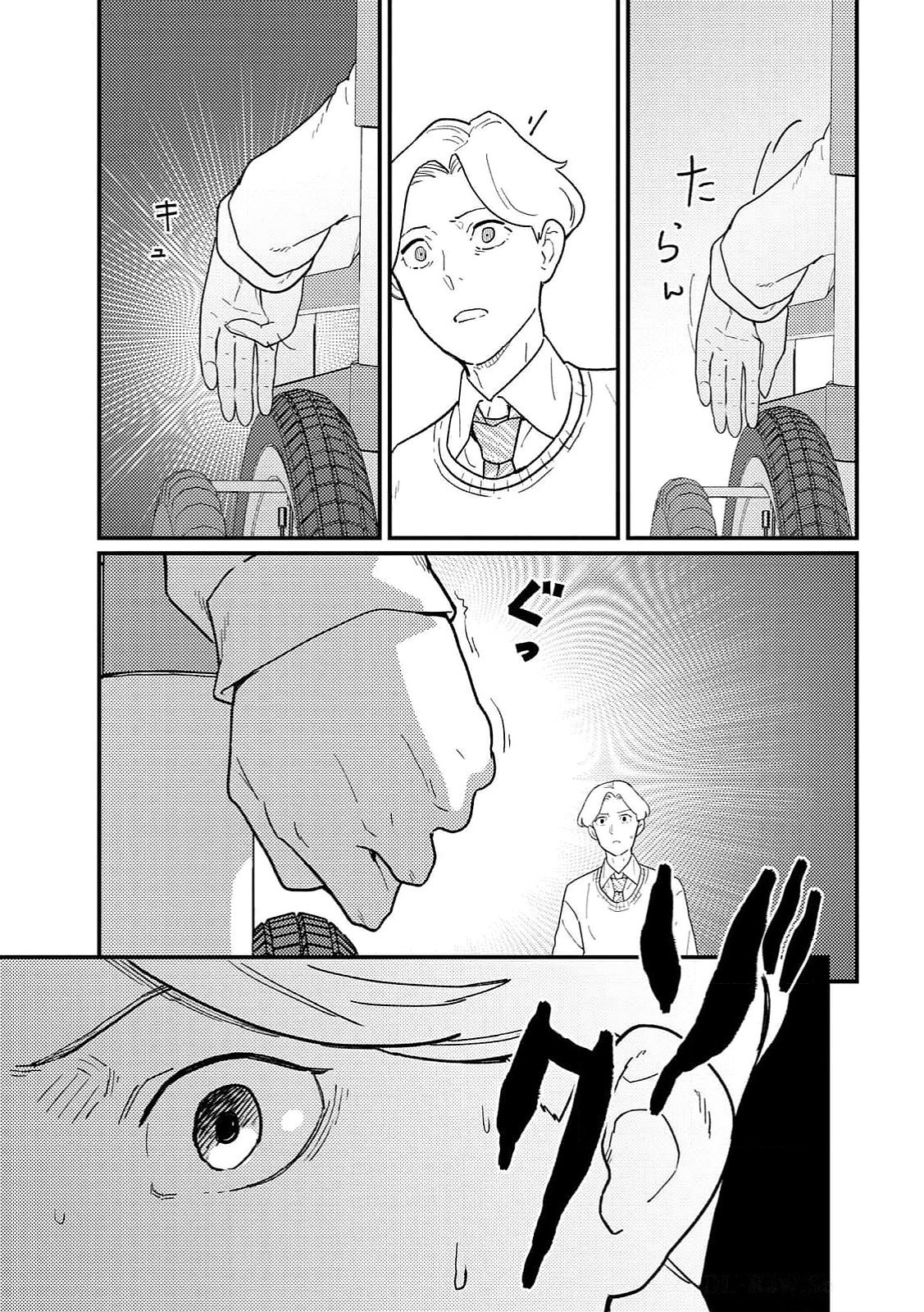 Ijou Shinri Han VS Mirain Shi Tantei Chapter 14 23ページ