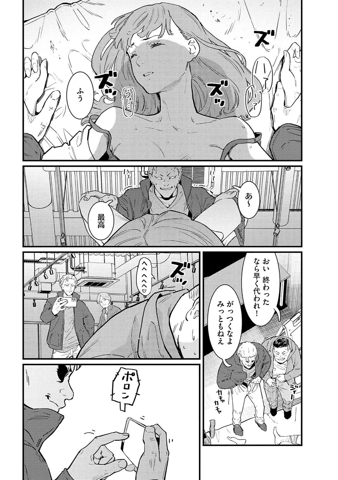 Ijou Shinri Han VS Mirain Shi Tantei Chapter 17 14ページ