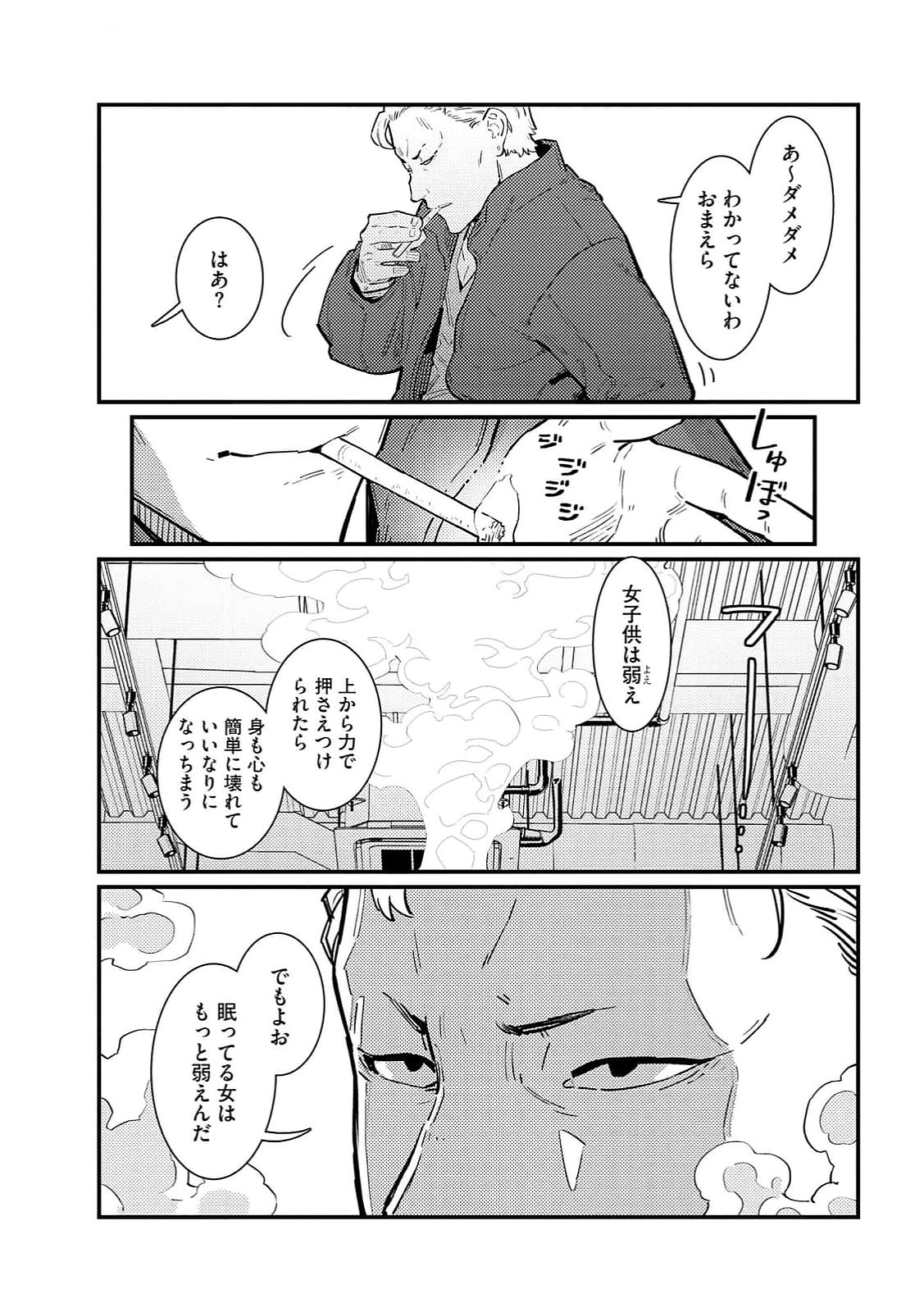 Ijou Shinri Han VS Mirain Shi Tantei Chapter 17 17ページ