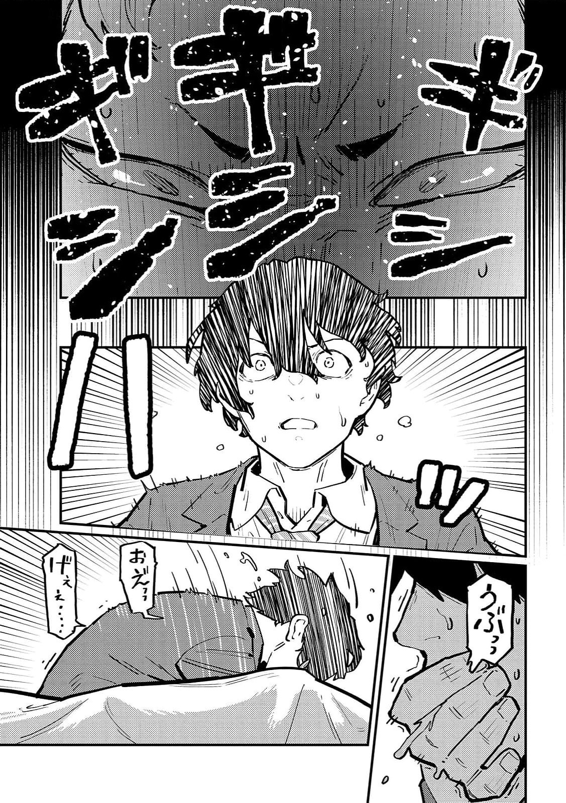 Ijou Shinri Han VS Mirain Shi Tantei Chapter 17 23ページ