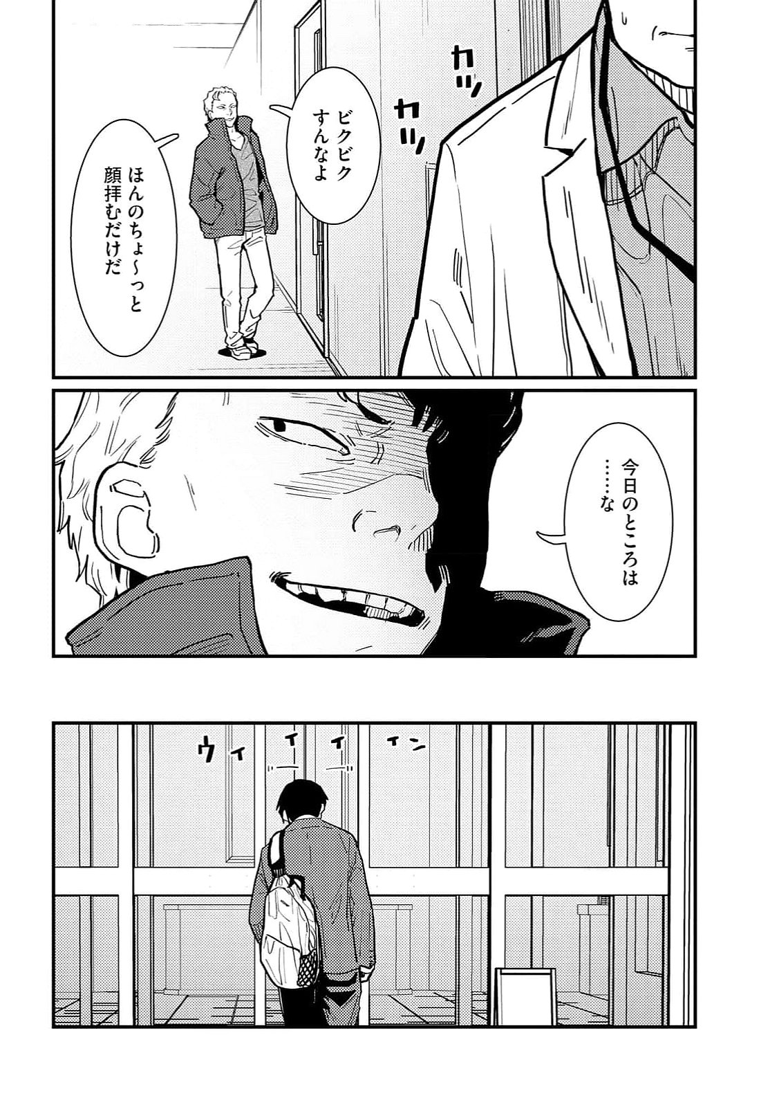 Ijou Shinri Han VS Mirain Shi Tantei Chapter 18 20ページ
