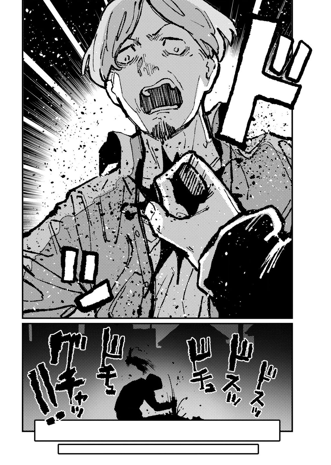 Ijou Shinri Han VS Mirain Shi Tantei Chapter 20 20ページ