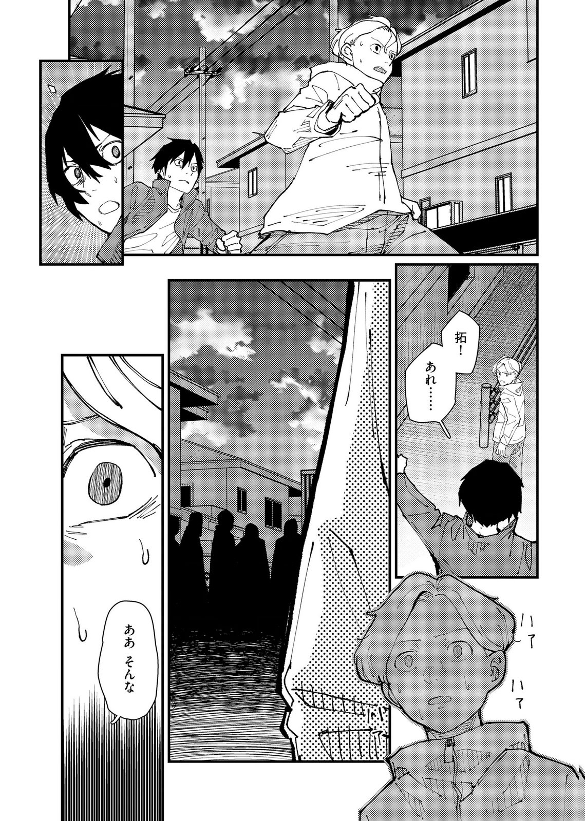 Ijou Shinri Han VS Mirain Shi Tantei Chapter 21 21ページ