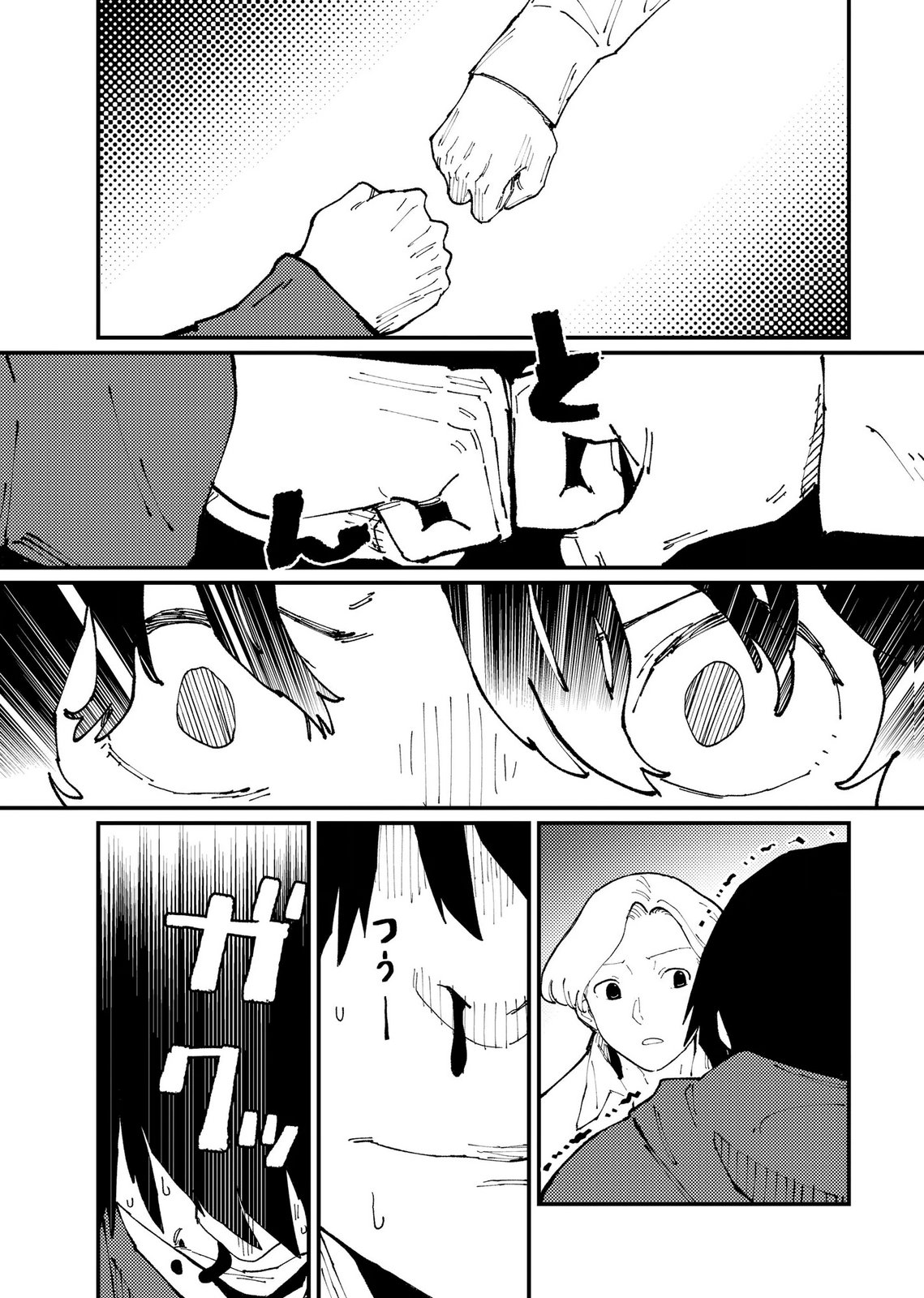 Ijou Shinri Han VS Mirain Shi Tantei Chapter 21 5ページ