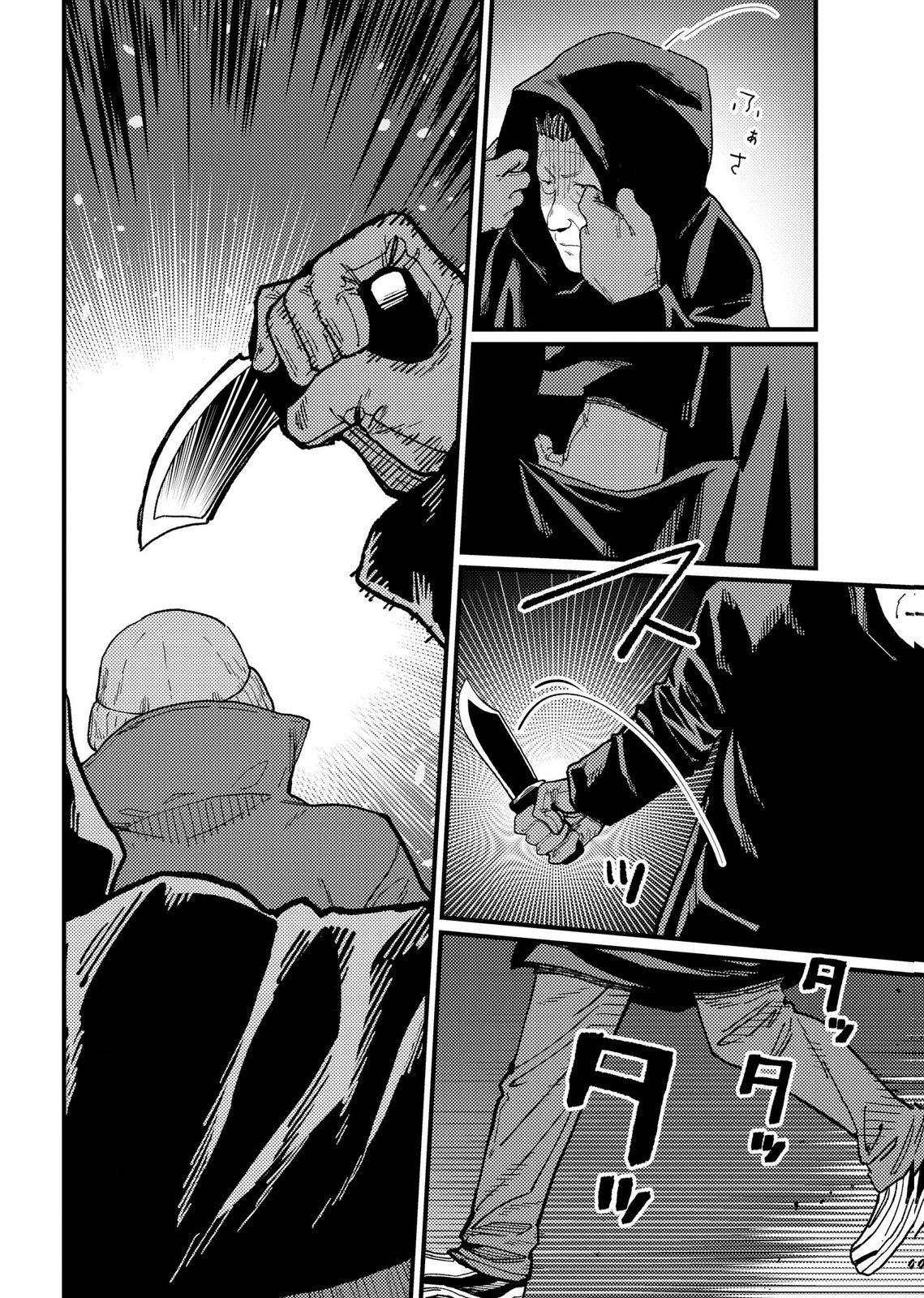 Ijou Shinri Han VS Mirain Shi Tantei Chapter 23 14ページ