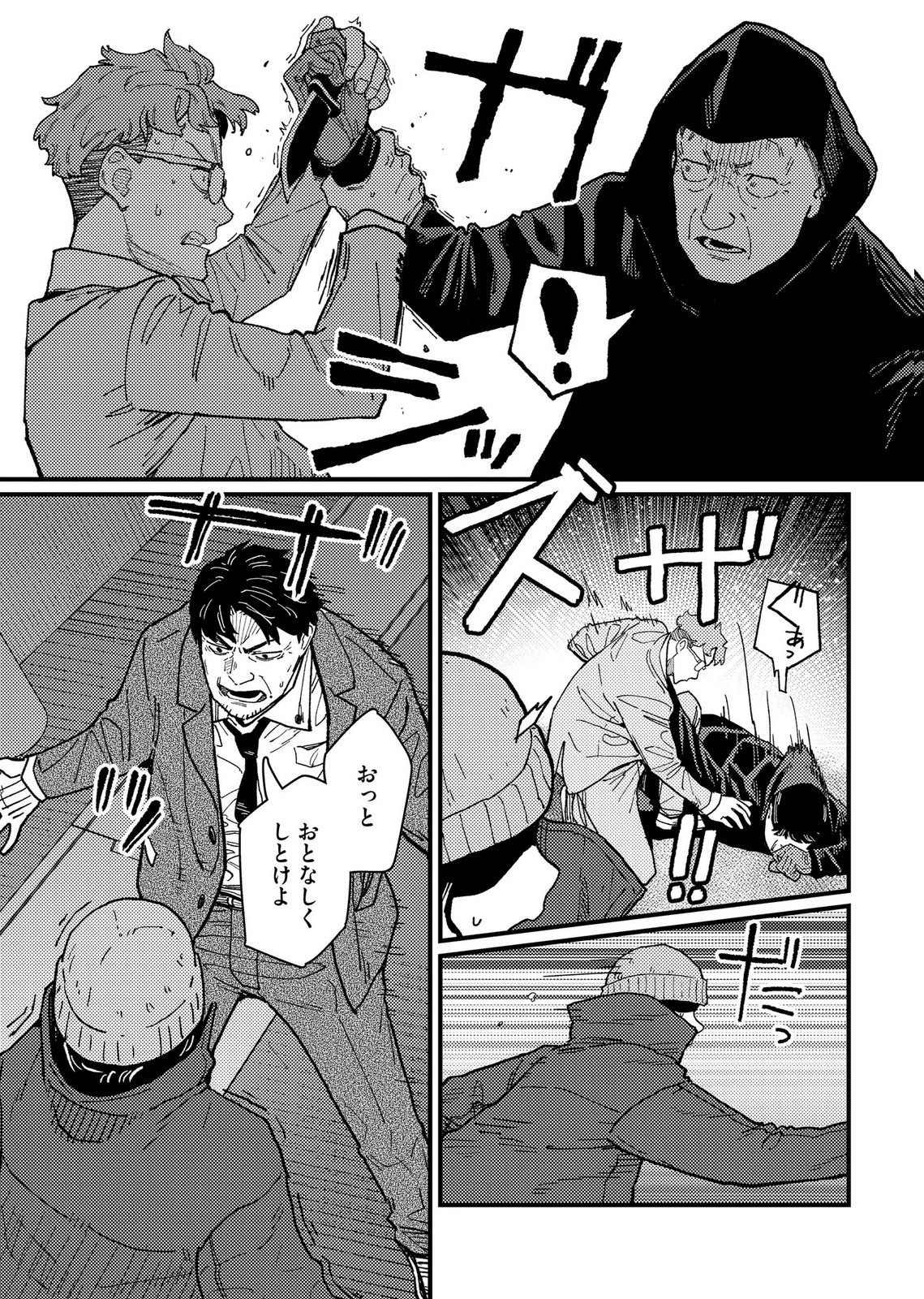 Ijou Shinri Han VS Mirain Shi Tantei Chapter 23 15ページ