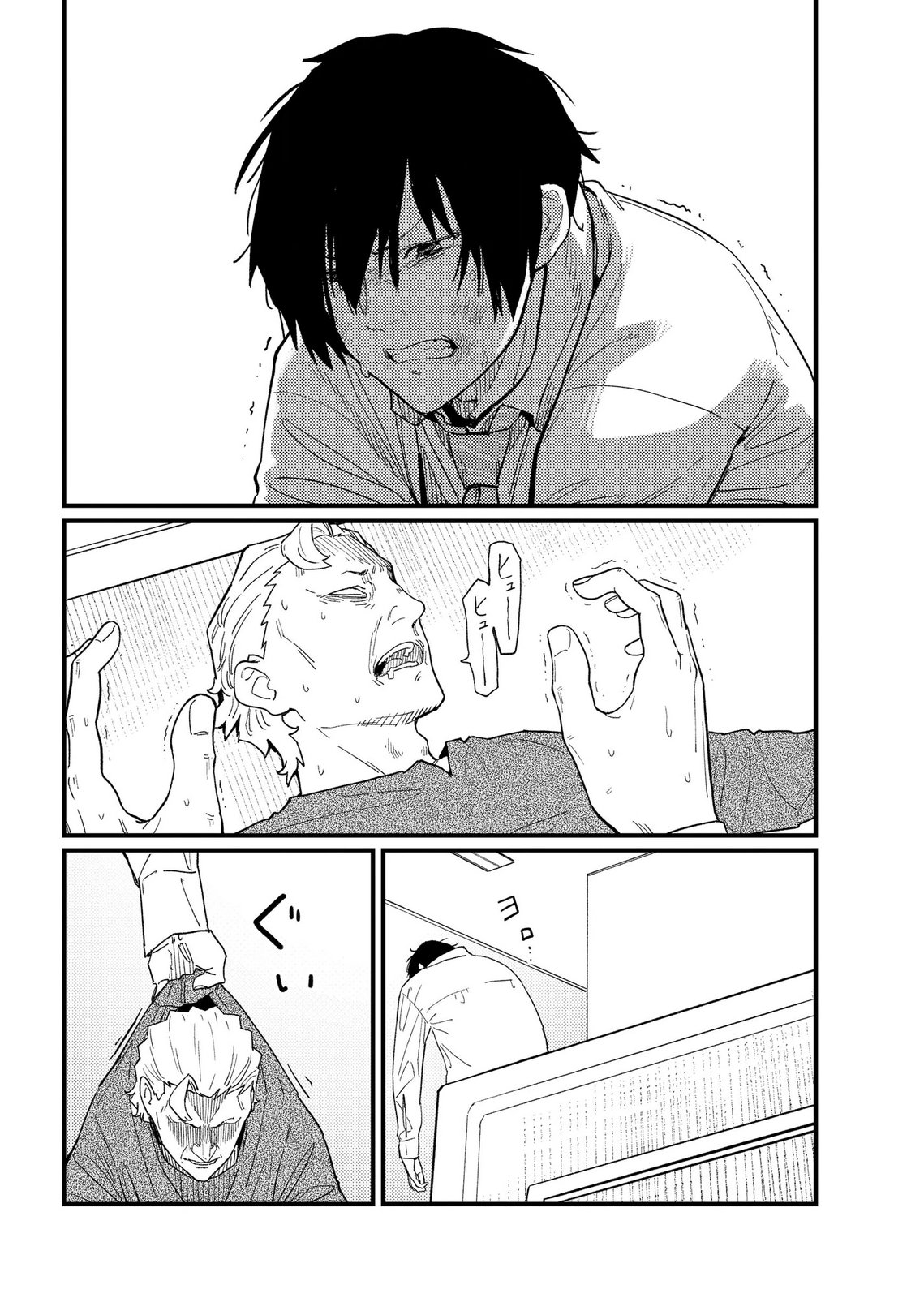 Ijou Shinri Han VS Mirain Shi Tantei Chapter 24 8ページ