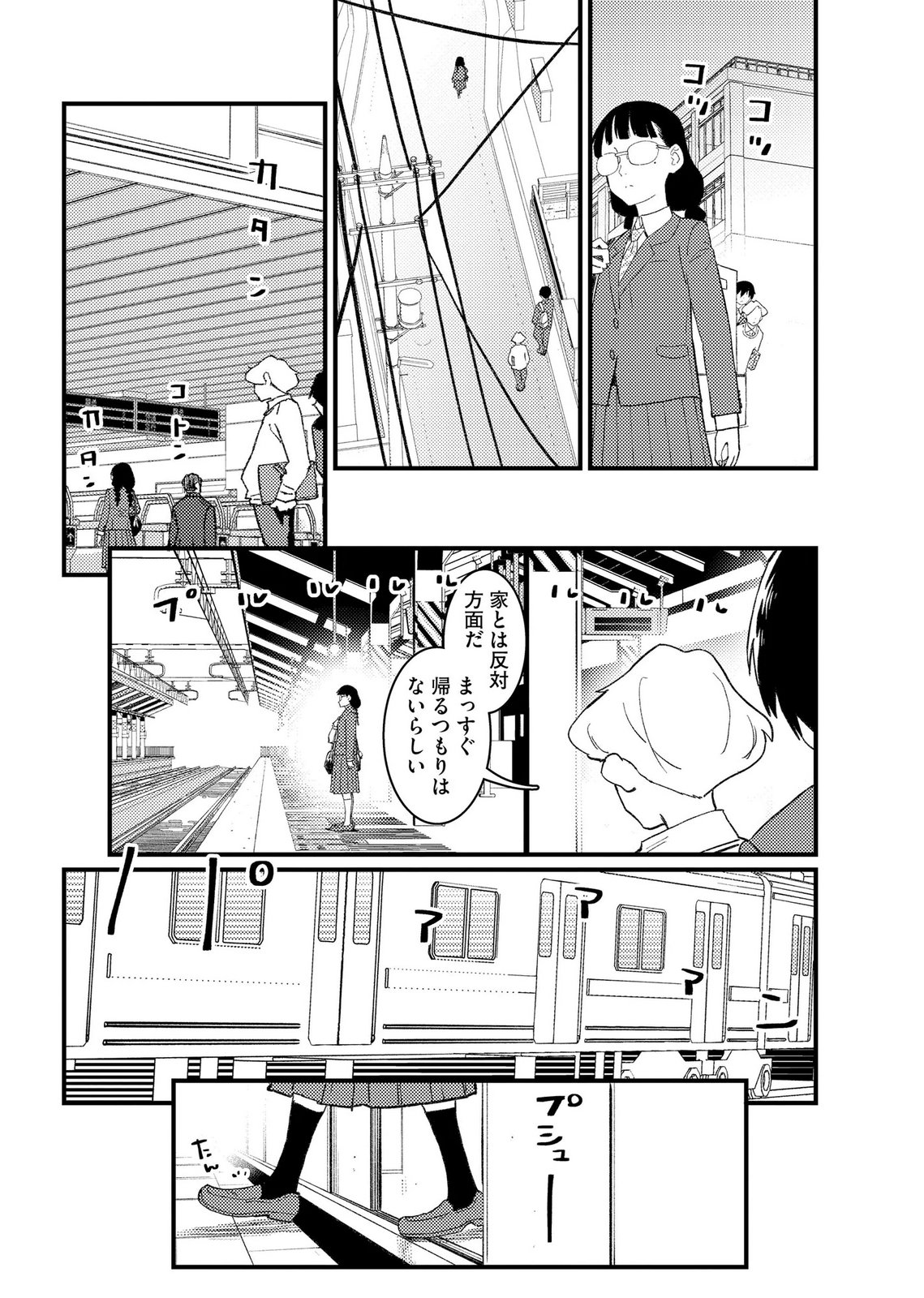 Ijou Shinri Han VS Mirain Shi Tantei Chapter 25 16ページ