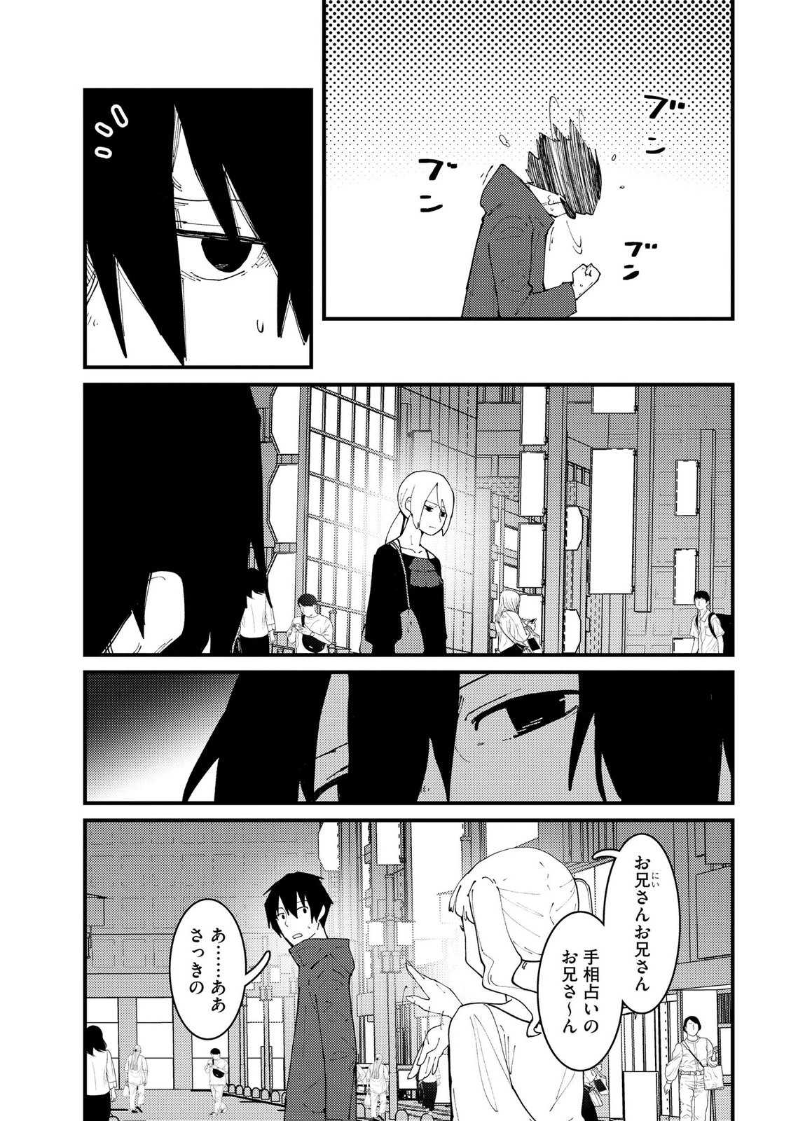Ijou Shinri Han VS Mirain Shi Tantei Chapter 30 19ページ