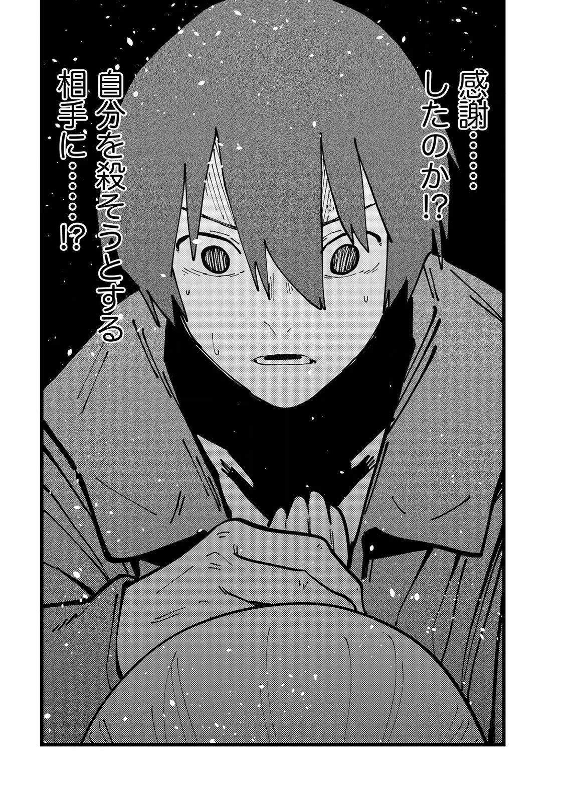 Ijou Shinri Han VS Mirain Shi Tantei Chapter 30 24ページ