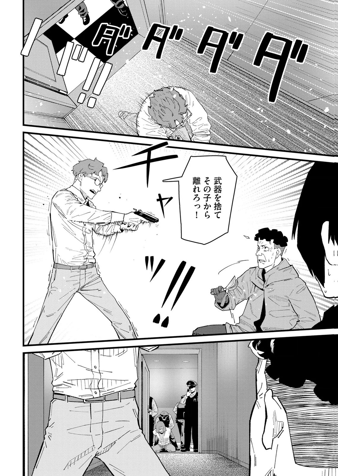 Ijou Shinri Han VS Mirain Shi Tantei Chapter 35 12ページ