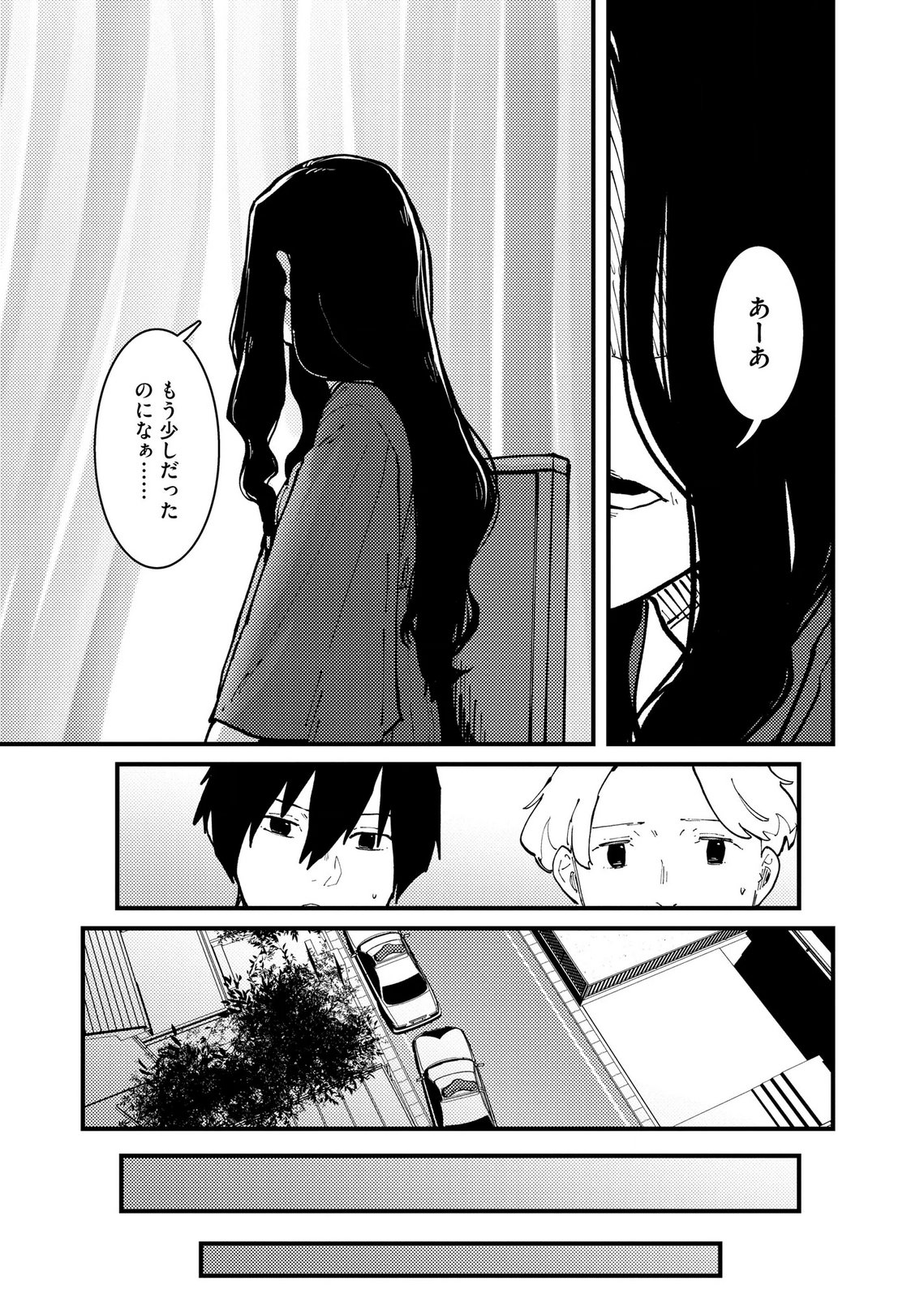 Ijou Shinri Han VS Mirain Shi Tantei Chapter 37 21ページ