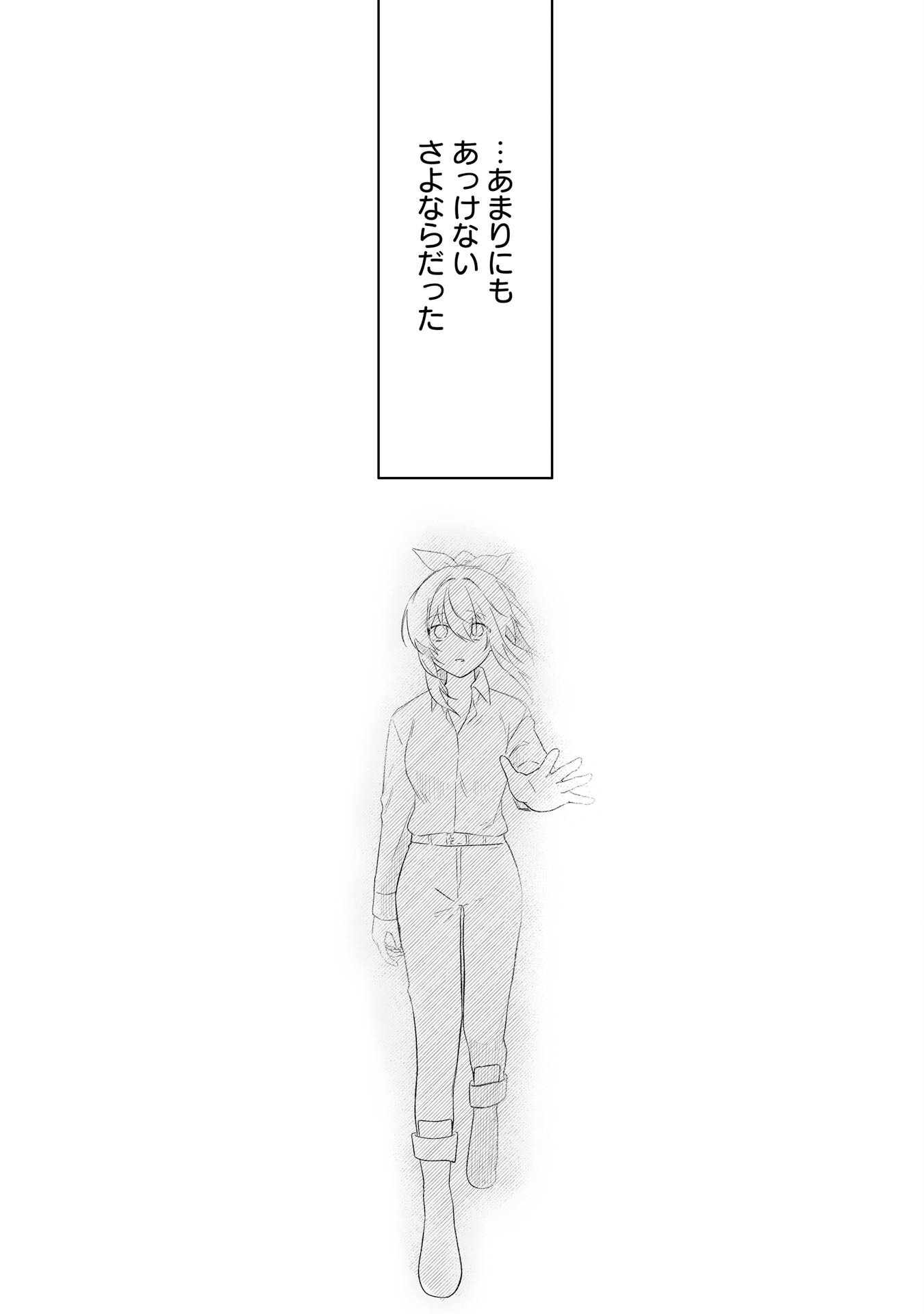 Seijou no Ane desu ga, Imouto no Tame no Tokushu Masekiya Tokushu Yakusou no Saishu wo Yametara, Ringoku no Majutsushi-sama no Moto de Shiawase ni narimashita! Chapter 1 15ページ