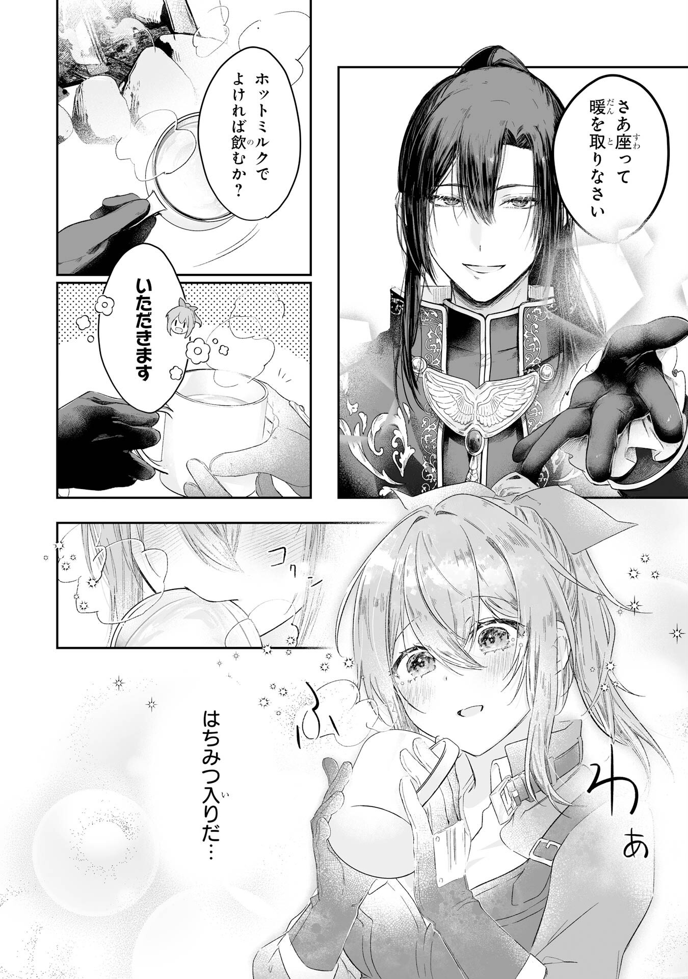 Seijou no Ane desu ga, Imouto no Tame no Tokushu Masekiya Tokushu Yakusou no Saishu wo Yametara, Ringoku no Majutsushi-sama no Moto de Shiawase ni narimashita! Chapter 1 32ページ