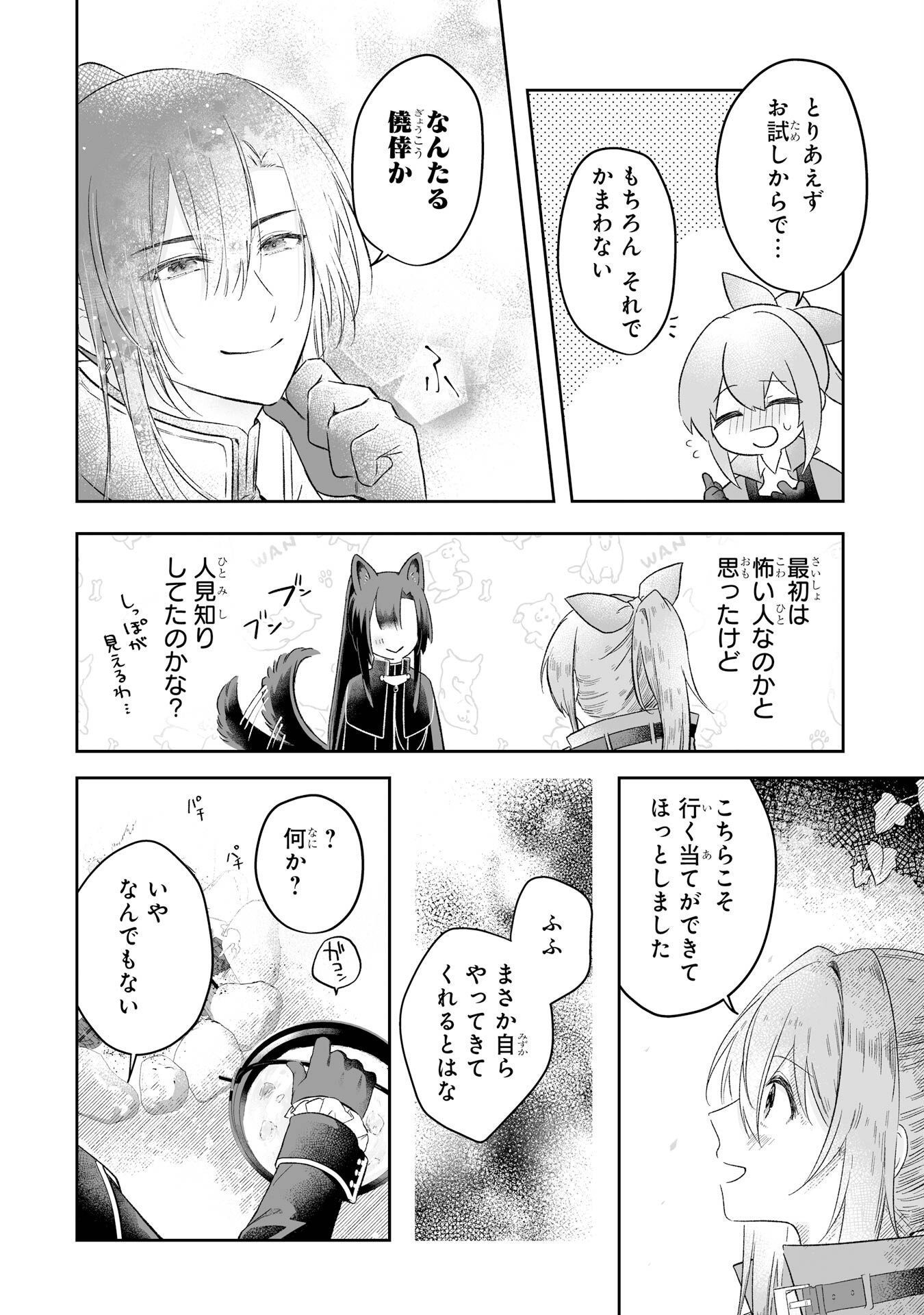 Seijou no Ane desu ga, Imouto no Tame no Tokushu Masekiya Tokushu Yakusou no Saishu wo Yametara, Ringoku no Majutsushi-sama no Moto de Shiawase ni narimashita! Chapter 1 40ページ