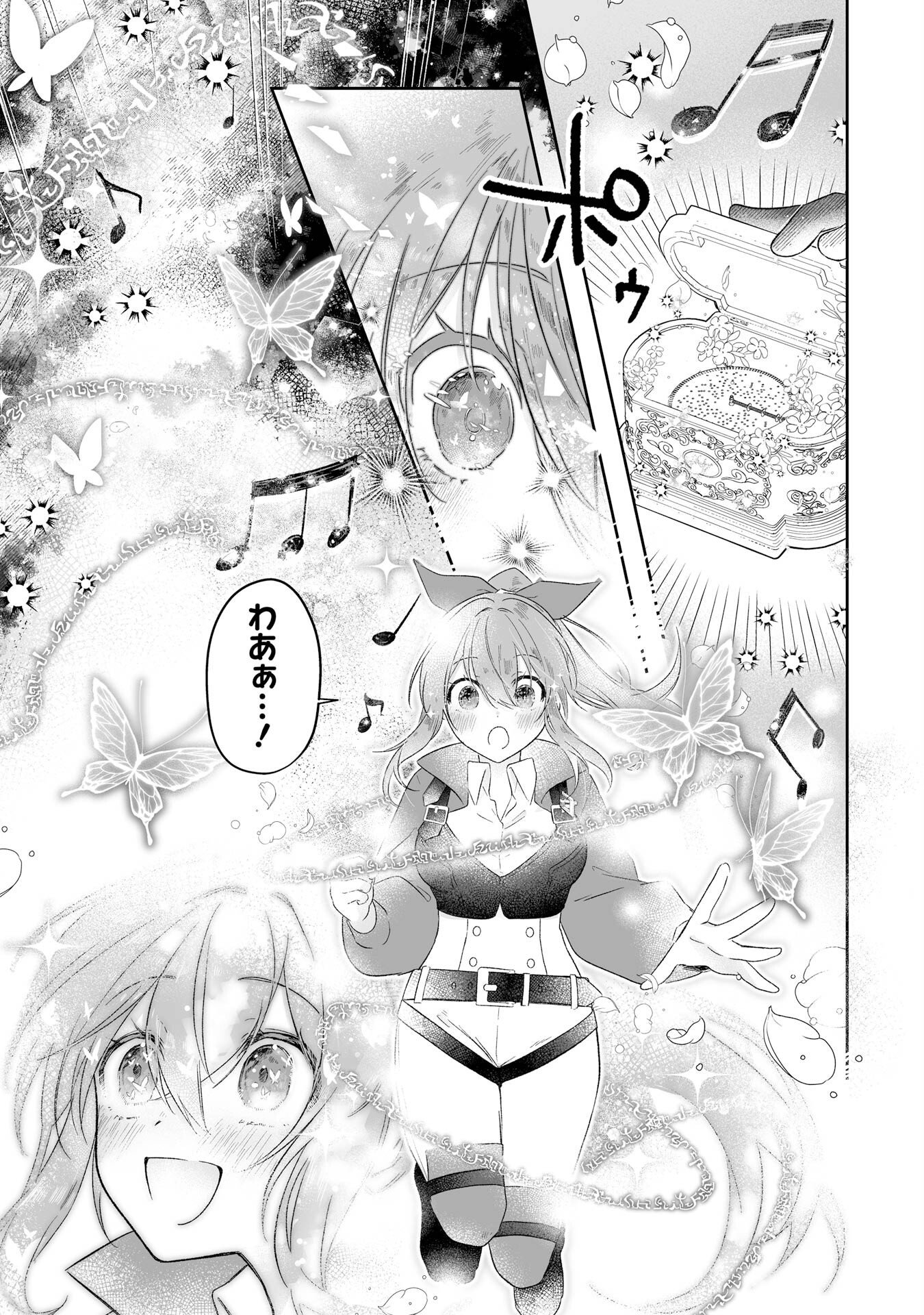 Seijou no Ane desu ga, Imouto no Tame no Tokushu Masekiya Tokushu Yakusou no Saishu wo Yametara, Ringoku no Majutsushi-sama no Moto de Shiawase ni narimashita! Chapter 1 47ページ