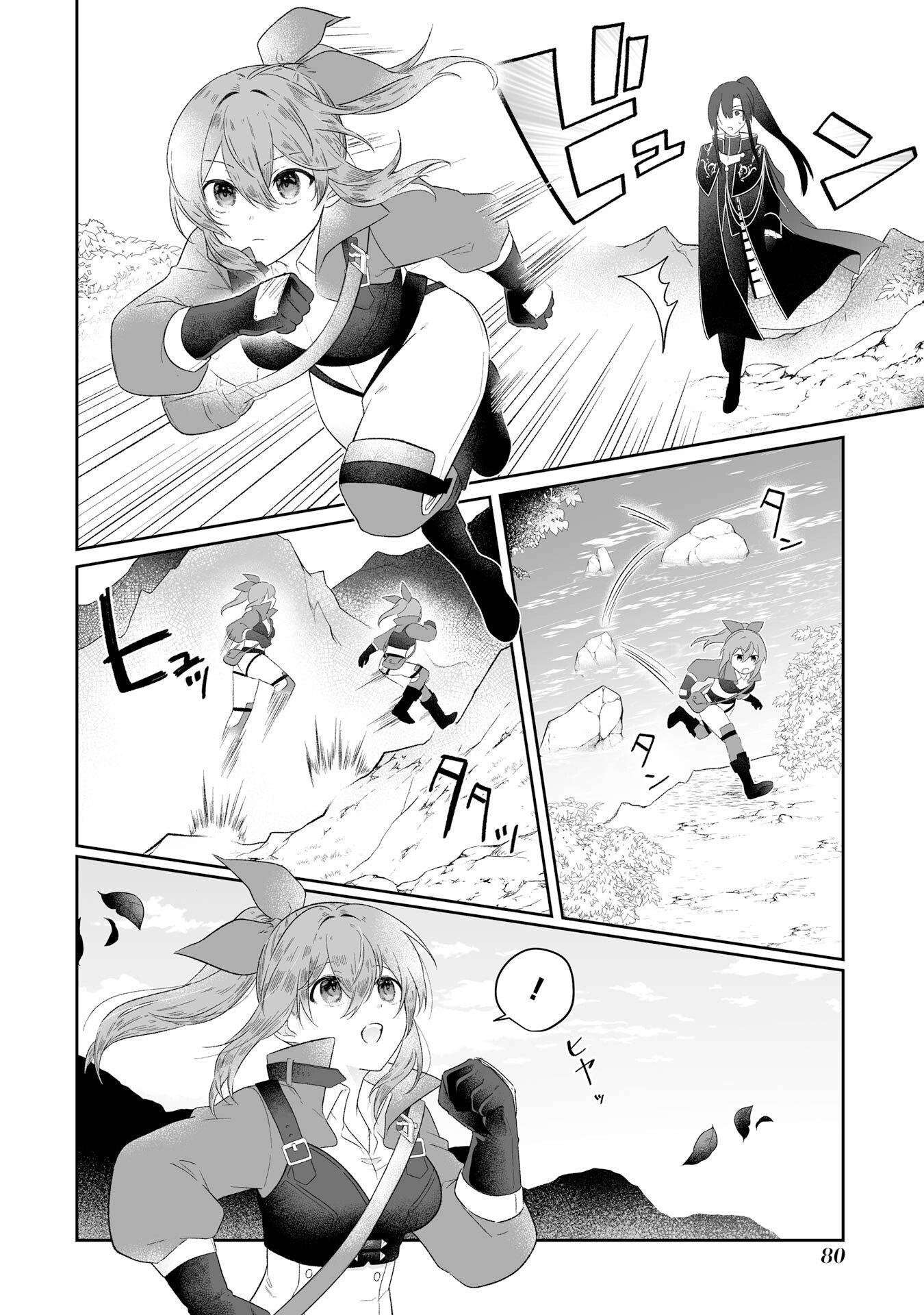 Seijou no Ane desu ga, Imouto no Tame no Tokushu Masekiya Tokushu Yakusou no Saishu wo Yametara, Ringoku no Majutsushi-sama no Moto de Shiawase ni narimashita! Chapter 2 14ページ