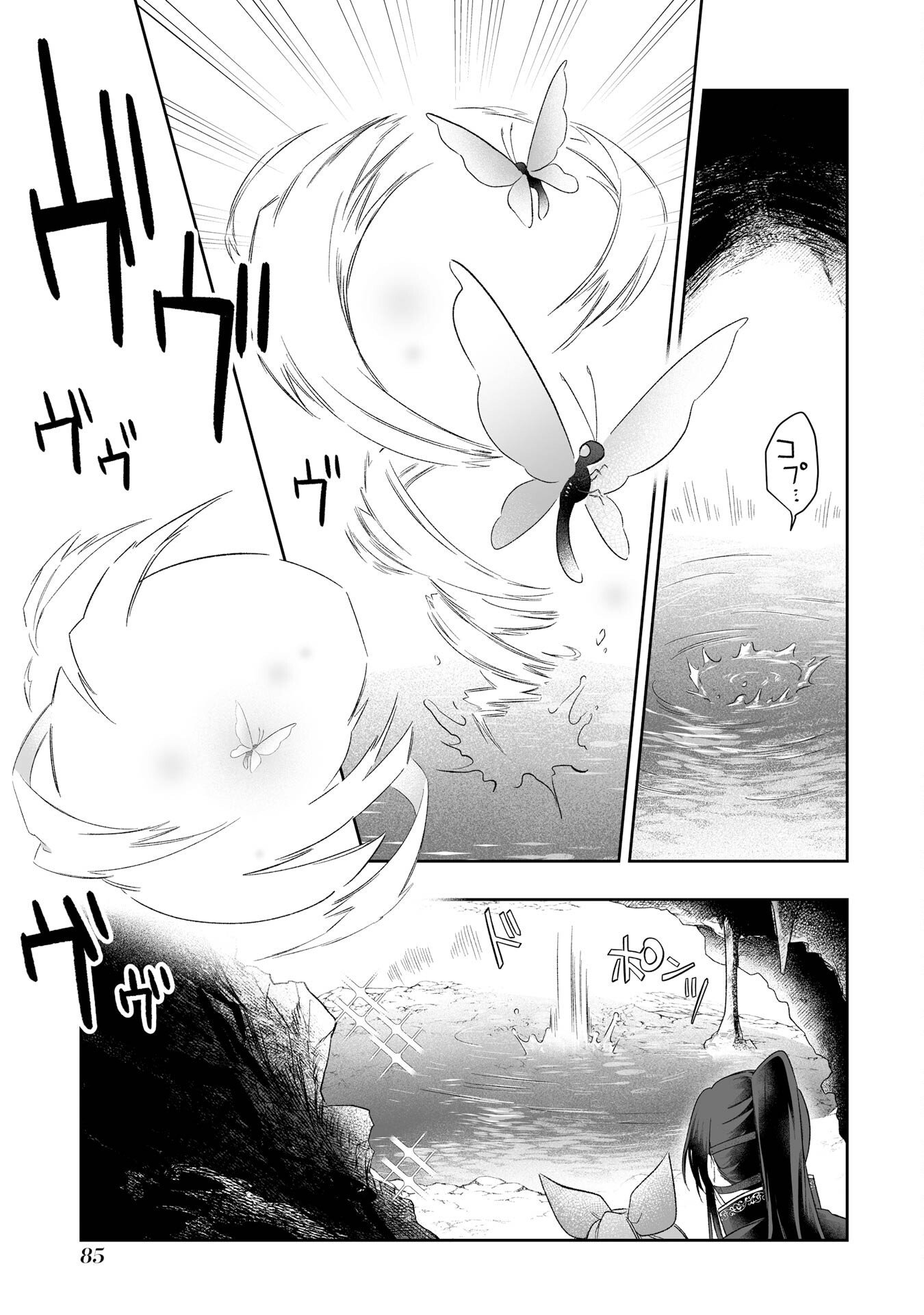 Seijou no Ane desu ga, Imouto no Tame no Tokushu Masekiya Tokushu Yakusou no Saishu wo Yametara, Ringoku no Majutsushi-sama no Moto de Shiawase ni narimashita! Chapter 2 19ページ