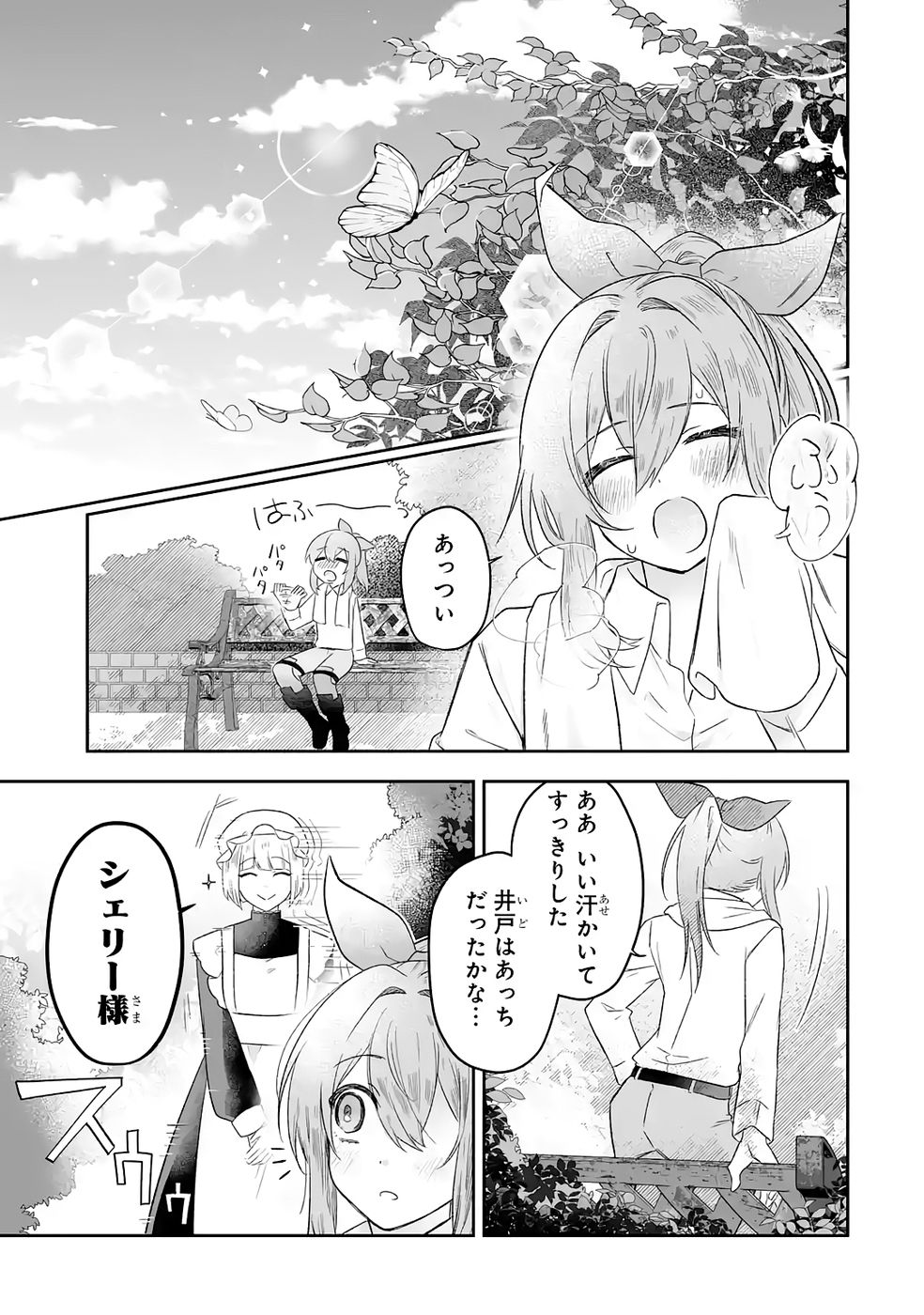 Seijou no Ane desu ga, Imouto no Tame no Tokushu Masekiya Tokushu Yakusou no Saishu wo Yametara, Ringoku no Majutsushi-sama no Moto de Shiawase ni narimashita! Chapter 6 25ページ