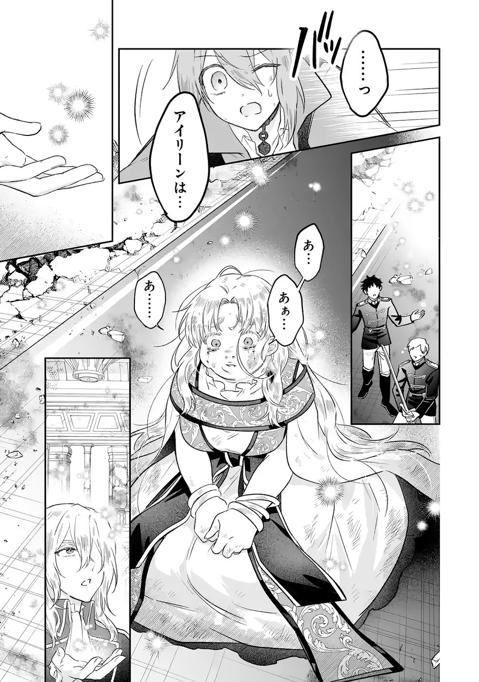 Seijou no Ane desu ga, Imouto no Tame no Tokushu Masekiya Tokushu Yakusou no Saishu wo Yametara, Ringoku no Majutsushi-sama no Moto de Shiawase ni narimashita! Chapter 11 19ページ