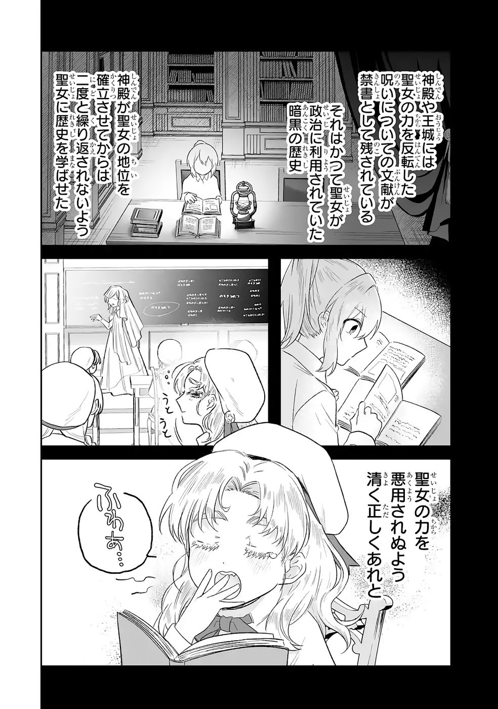 Seijou no Ane desu ga, Imouto no Tame no Tokushu Masekiya Tokushu Yakusou no Saishu wo Yametara, Ringoku no Majutsushi-sama no Moto de Shiawase ni narimashita! Chapter 11 4ページ