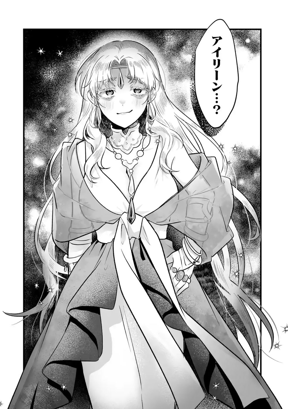 Seijou no Ane desu ga, Imouto no Tame no Tokushu Masekiya Tokushu Yakusou no Saishu wo Yametara, Ringoku no Majutsushi-sama no Moto de Shiawase ni narimashita! Chapter 13 30ページ