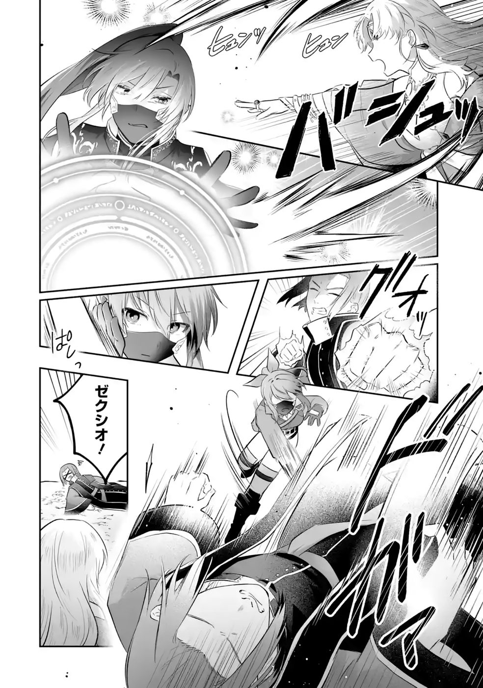 Seijou no Ane desu ga, Imouto no Tame no Tokushu Masekiya Tokushu Yakusou no Saishu wo Yametara, Ringoku no Majutsushi-sama no Moto de Shiawase ni narimashita! Chapter 14 22ページ