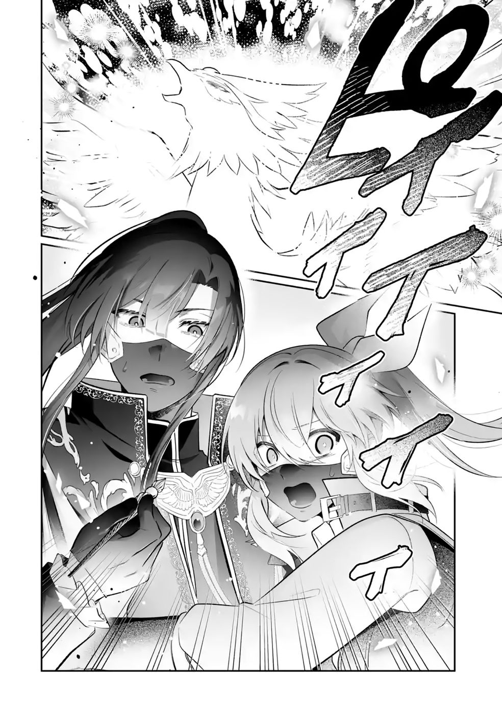 Seijou no Ane desu ga, Imouto no Tame no Tokushu Masekiya Tokushu Yakusou no Saishu wo Yametara, Ringoku no Majutsushi-sama no Moto de Shiawase ni narimashita! Chapter 14 30ページ