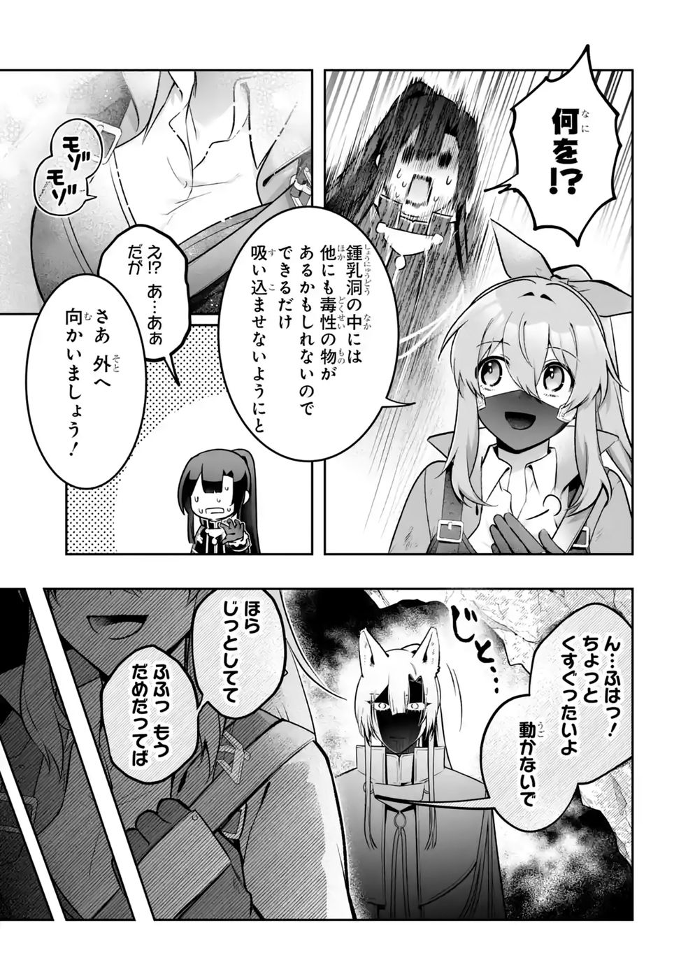 Seijou no Ane desu ga, Imouto no Tame no Tokushu Masekiya Tokushu Yakusou no Saishu wo Yametara, Ringoku no Majutsushi-sama no Moto de Shiawase ni narimashita! Chapter 15 5ページ
