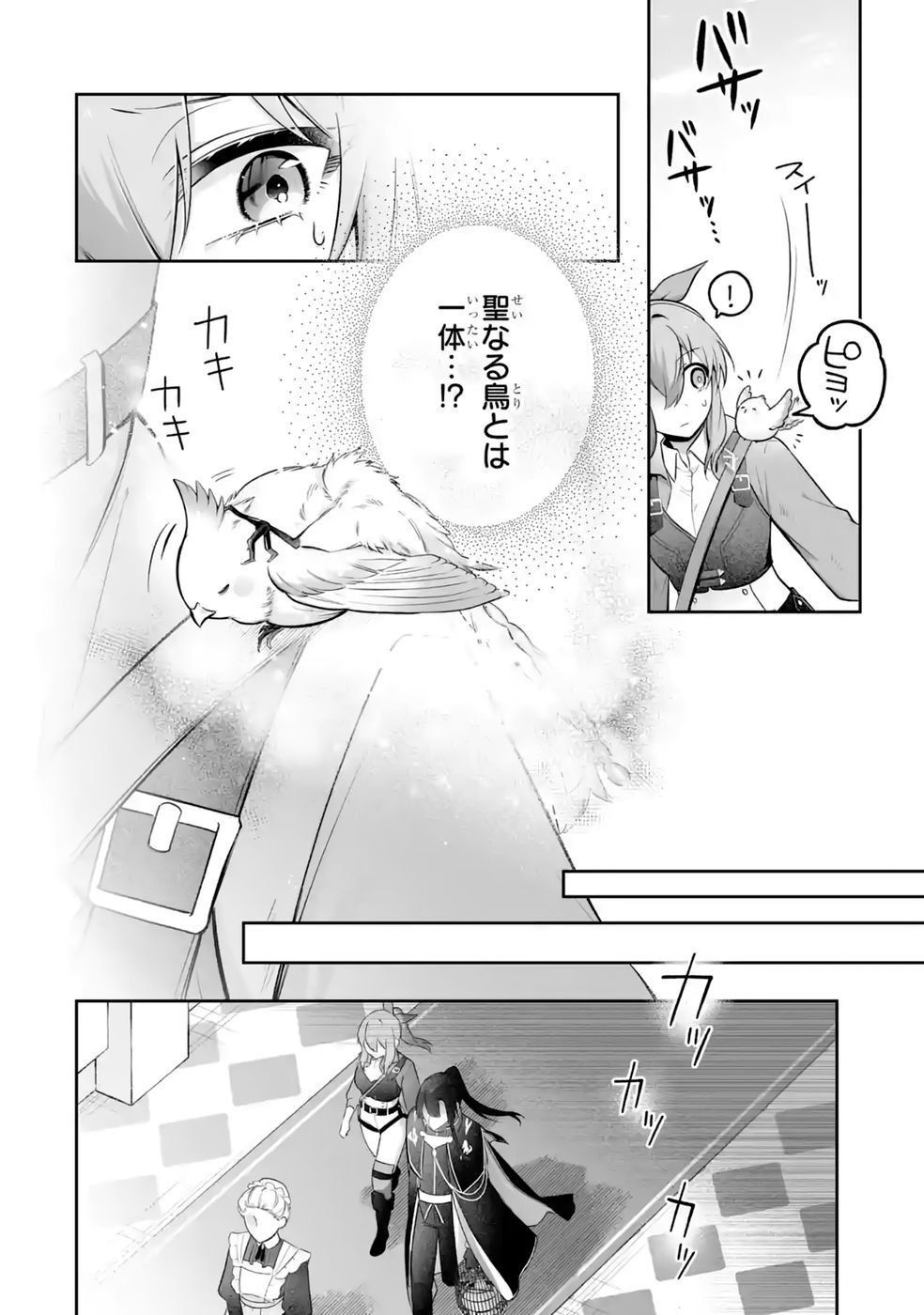 Seijou no Ane desu ga, Imouto no Tame no Tokushu Masekiya Tokushu Yakusou no Saishu wo Yametara, Ringoku no Majutsushi-sama no Moto de Shiawase ni narimashita! Chapter 15 8ページ