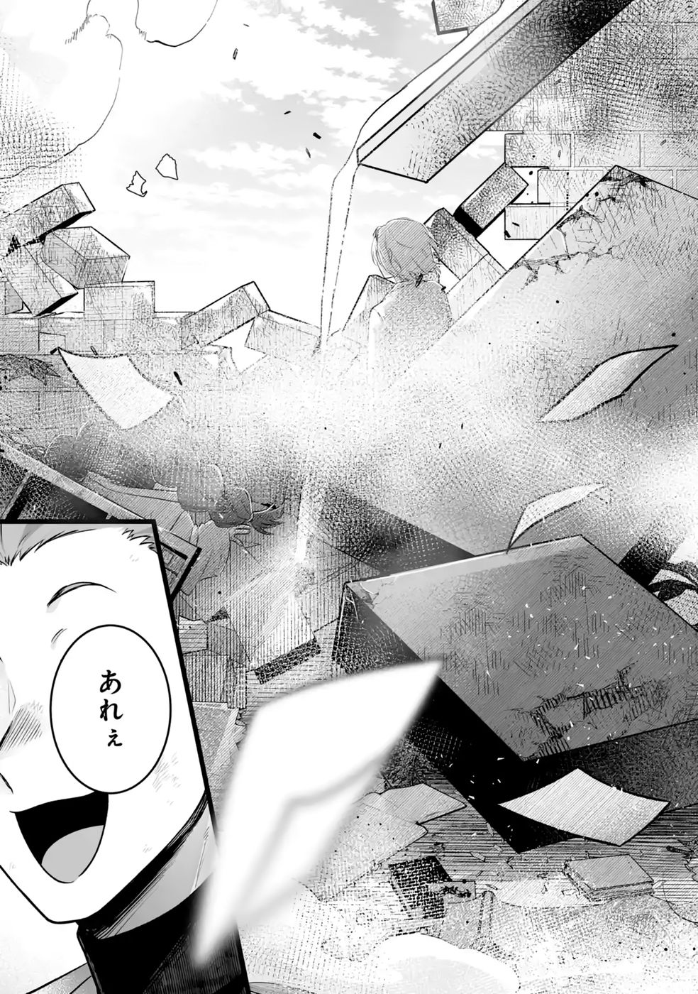 Seijou no Ane desu ga, Imouto no Tame no Tokushu Masekiya Tokushu Yakusou no Saishu wo Yametara, Ringoku no Majutsushi-sama no Moto de Shiawase ni narimashita! Chapter 16 3ページ