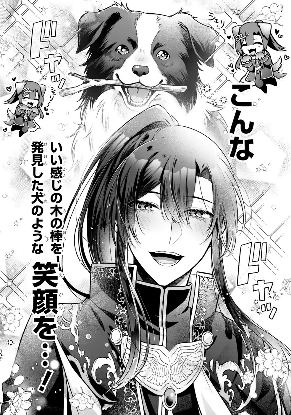 Seijou no Ane desu ga, Imouto no Tame no Tokushu Masekiya Tokushu Yakusou no Saishu wo Yametara, Ringoku no Majutsushi-sama no Moto de Shiawase ni narimashita! Chapter 18 13ページ