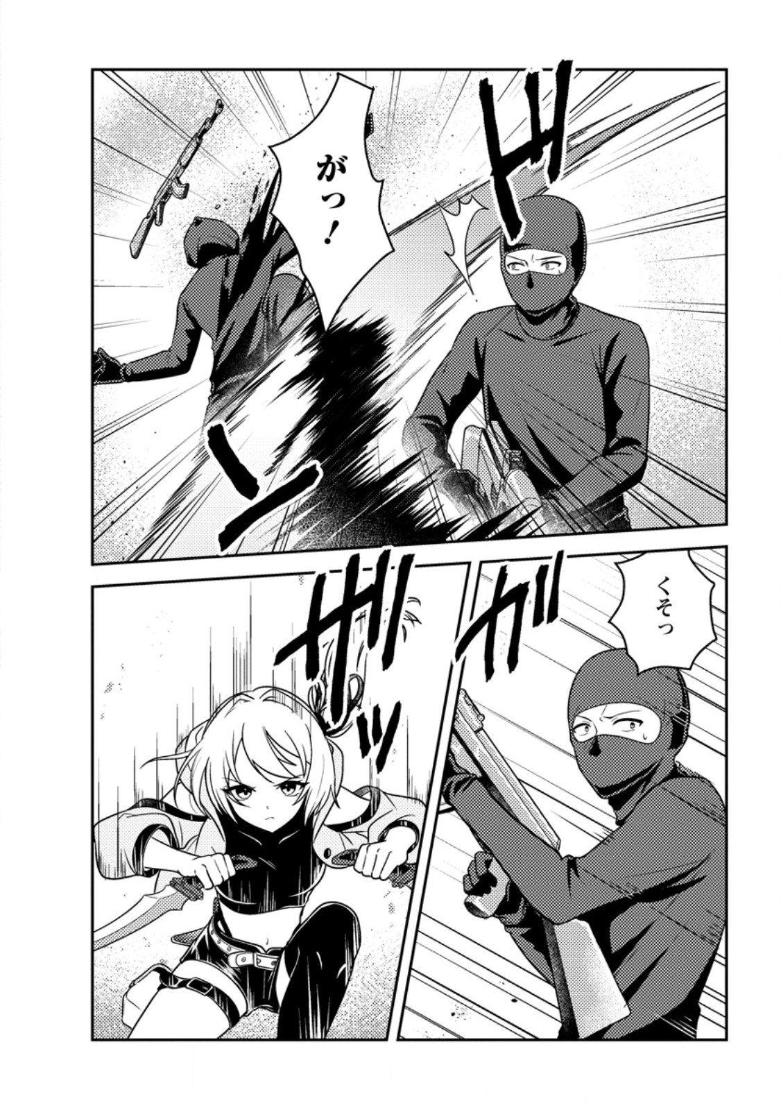 Sekai de Yuiitsu Dungeon Saikasou ni Toutatsu Shita Otoko, Bishoujo Haishinsha ni Sarasareru Chapter 5.1 4ページ