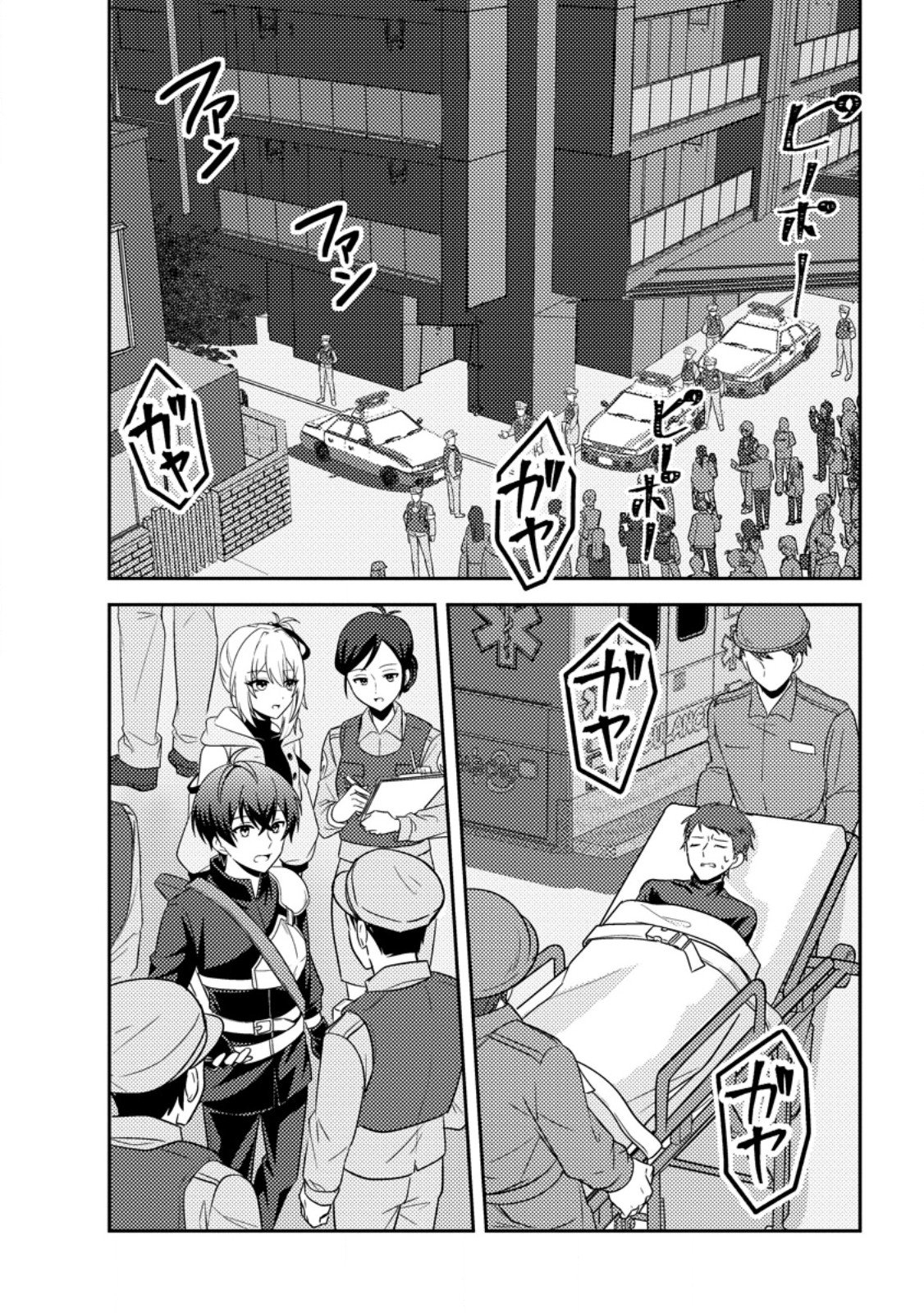 Sekai de Yuiitsu Dungeon Saikasou ni Toutatsu Shita Otoko, Bishoujo Haishinsha ni Sarasareru Chapter 5.1 10ページ