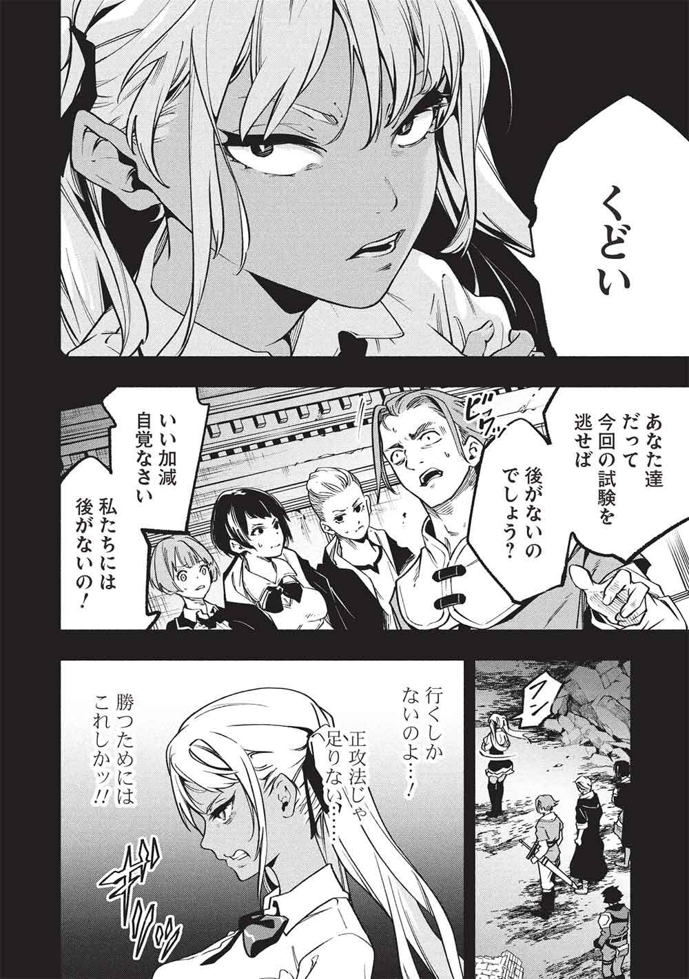 Megami kara "Fuka" no Skill wo Sazukatta Ore ga, Naze ka Genjuuya Shinjuu wo Shitagaeru Saikyou Tamer ni Naru Made Chapter 29 2ページ