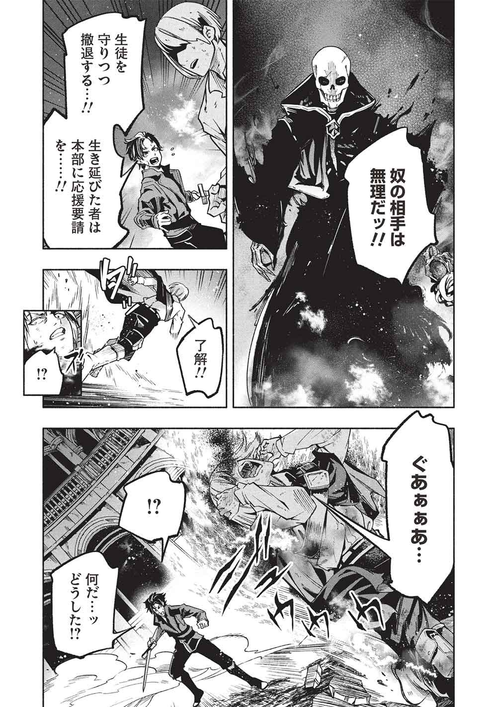 Megami kara "Fuka" no Skill wo Sazukatta Ore ga, Naze ka Genjuuya Shinjuu wo Shitagaeru Saikyou Tamer ni Naru Made Chapter 29 11ページ
