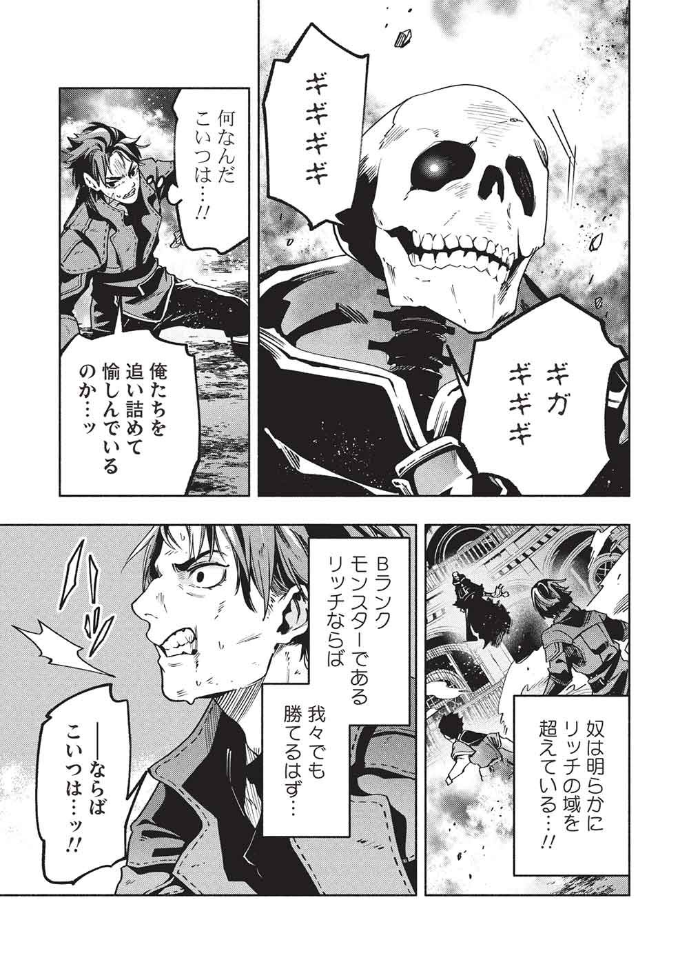 Megami kara "Fuka" no Skill wo Sazukatta Ore ga, Naze ka Genjuuya Shinjuu wo Shitagaeru Saikyou Tamer ni Naru Made Chapter 29 13ページ
